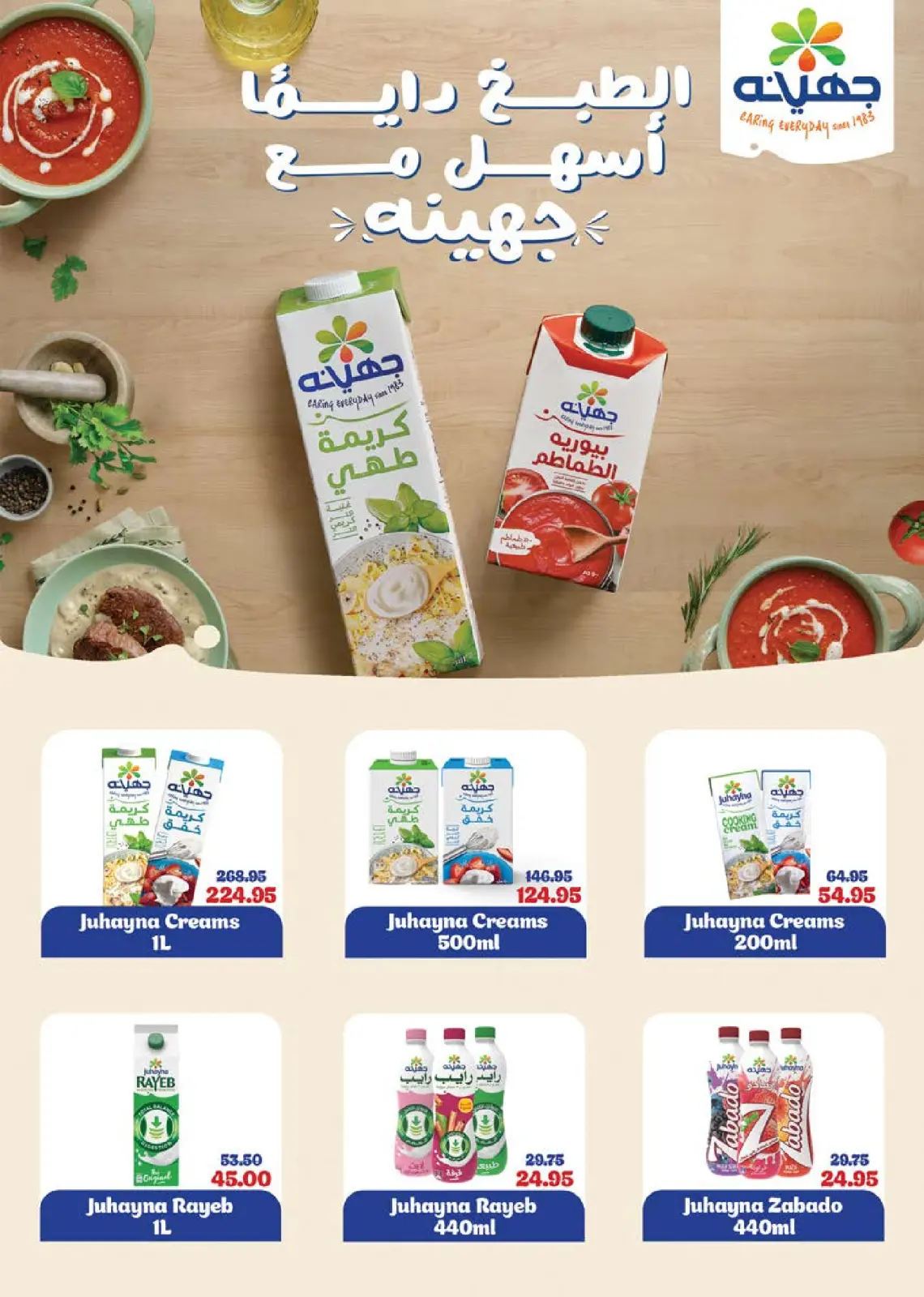 عروض سعودى ماركت مصر من 4 حتى 22 فبراير 2026 عروض رمضان كريم - صفحة 18