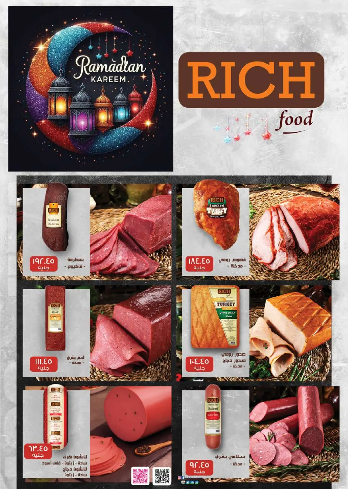 عروض سعودى ماركت مصر من 4 حتى 22 فبراير 2026 عروض رمضان كريم - صفحة 21