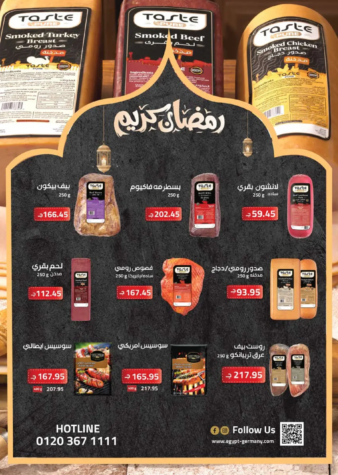 صفحة 22 ضمن عروض رمضان كريم في سعودى ماركت مصر