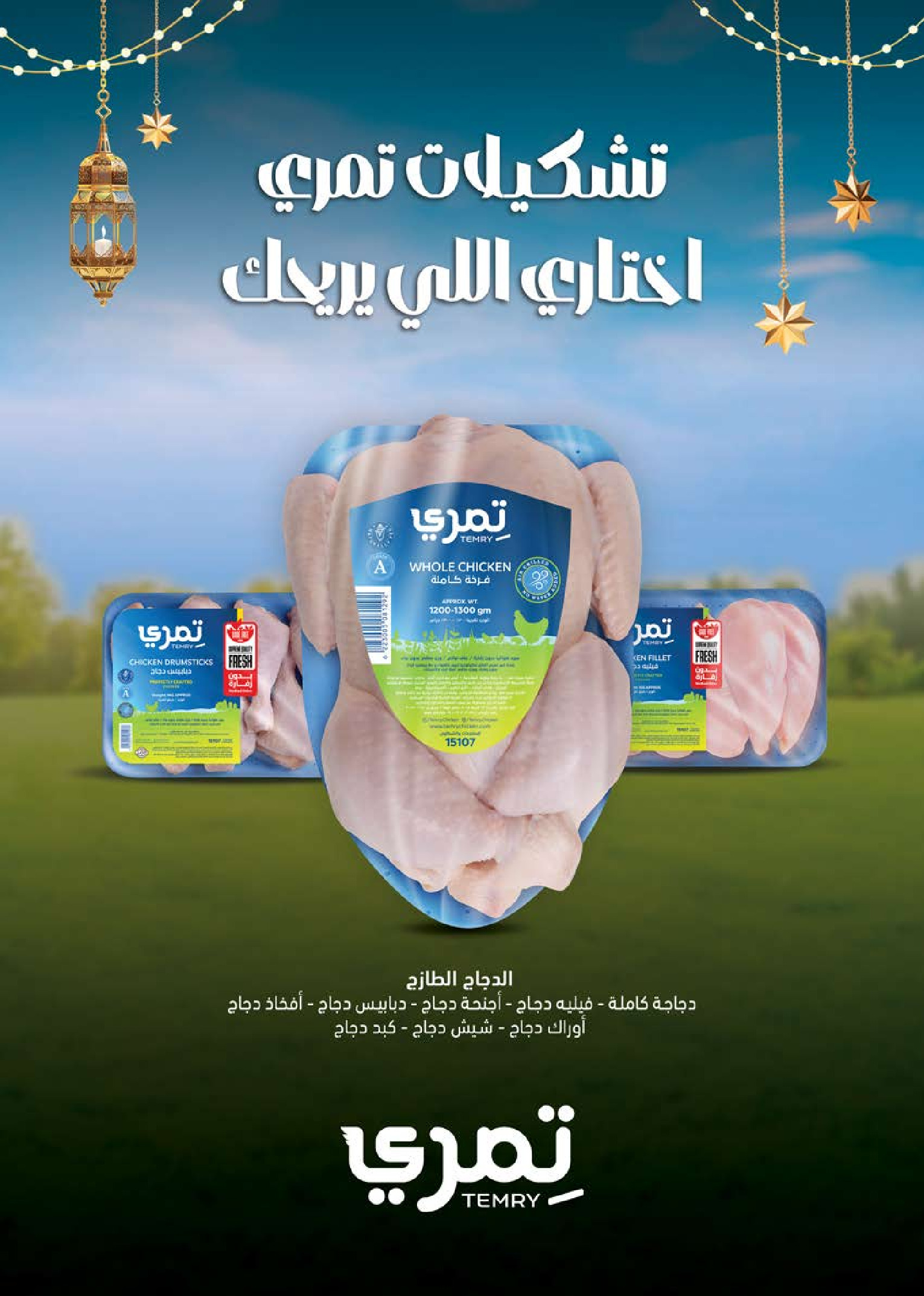 عروض سعودى ماركت مصر من 4 حتى 22 فبراير 2026 عروض رمضان كريم - سعودى ماركت - مصر - 4 فبراير 2026 – 22 فبراير 2026 - صفحة 28