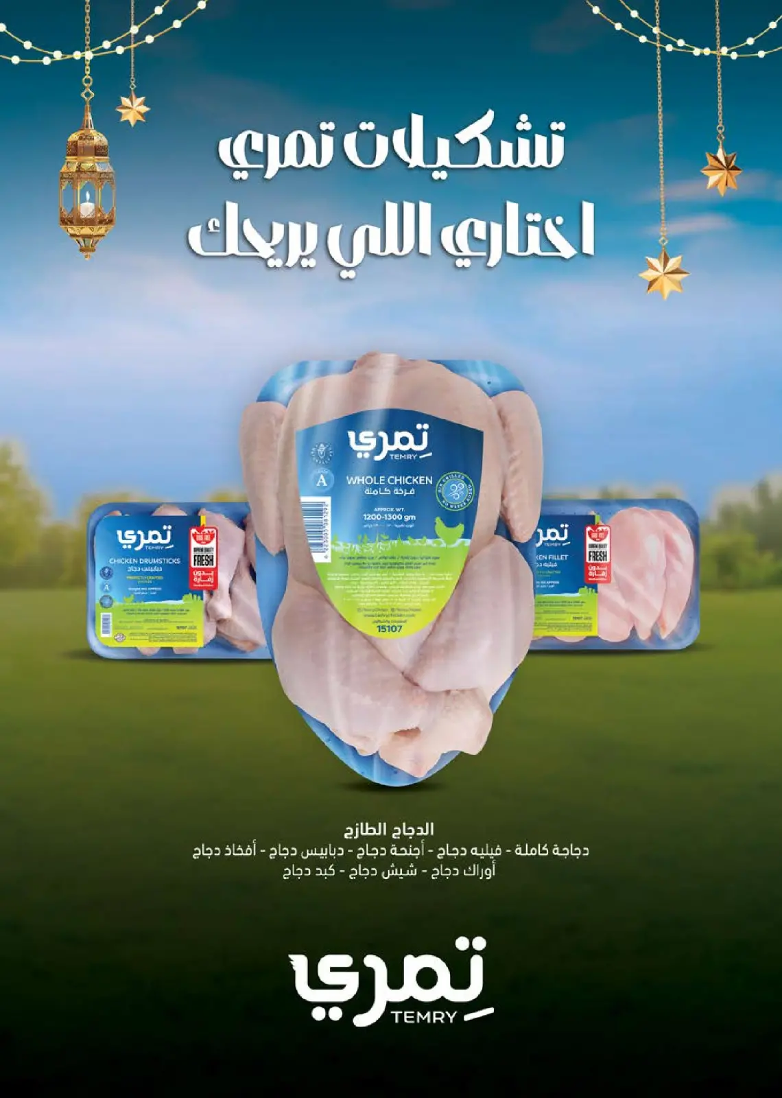 عروض سعودى ماركت مصر من 4 حتى 22 فبراير 2026 عروض رمضان كريم - صفحة 28