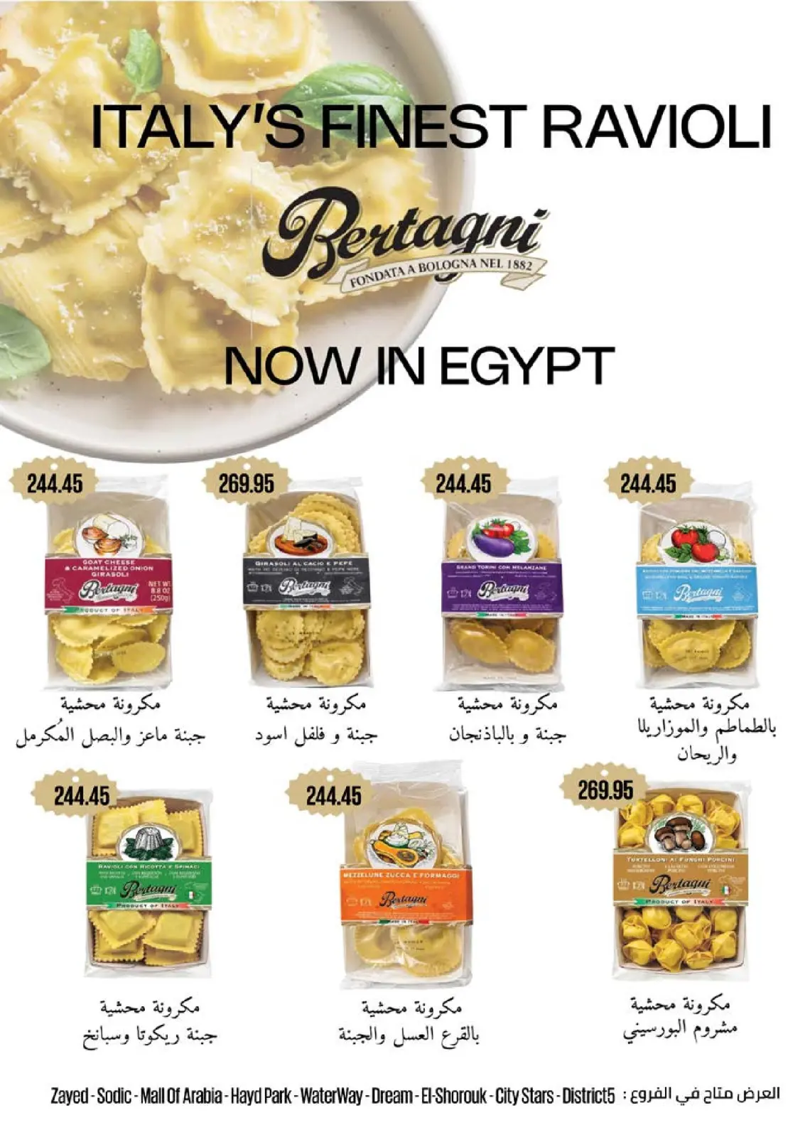 عروض سعودى ماركت مصر من 4 حتى 22 فبراير 2026 عروض رمضان كريم - صفحة 33