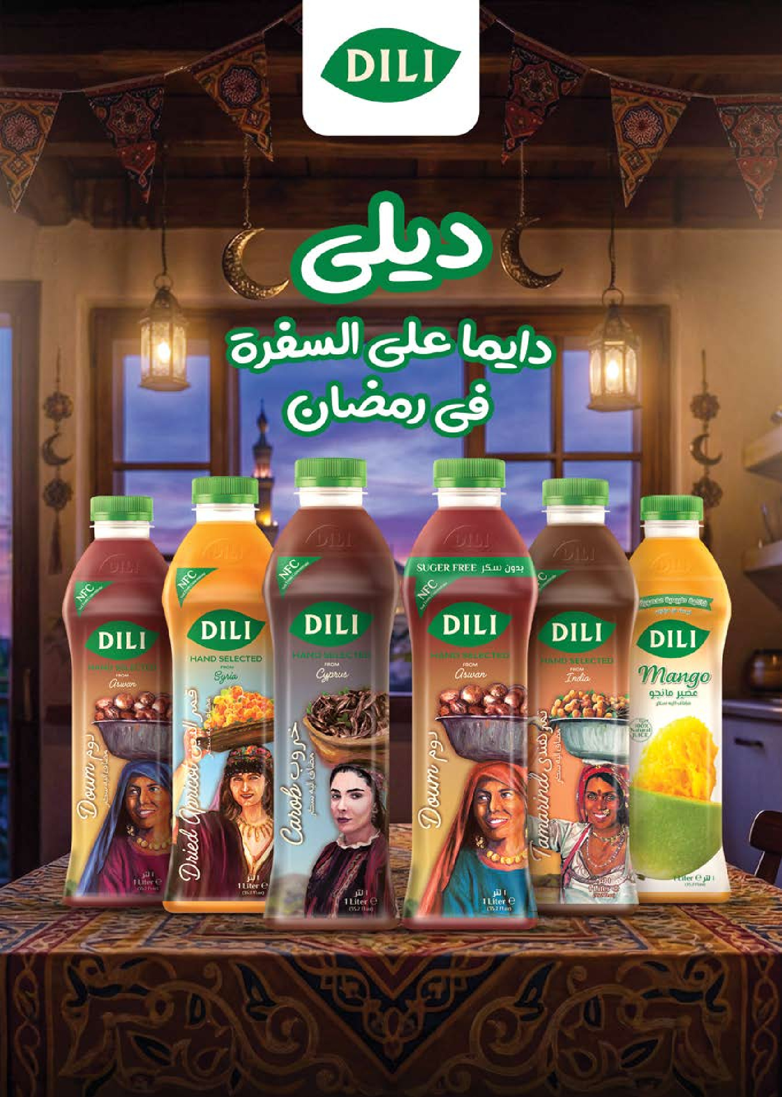 عروض سعودى ماركت مصر من 4 حتى 22 فبراير 2026 عروض رمضان كريم - سعودى ماركت - مصر - 4 فبراير 2026 – 22 فبراير 2026 - صفحة 37