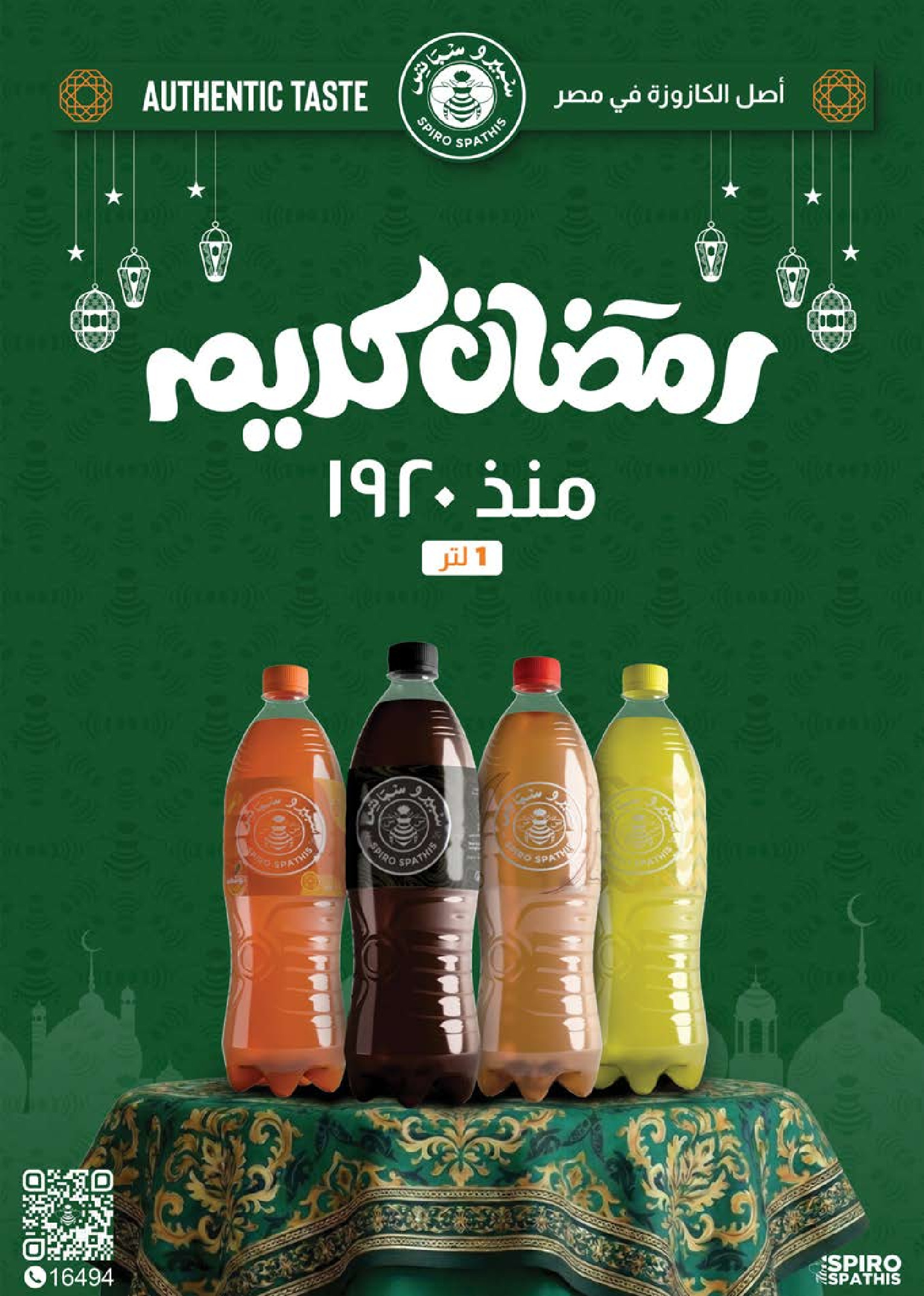 عروض سعودى ماركت مصر من 4 حتى 22 فبراير 2026 عروض رمضان كريم - سعودى ماركت - مصر - 4 فبراير 2026 – 22 فبراير 2026 - صفحة 39