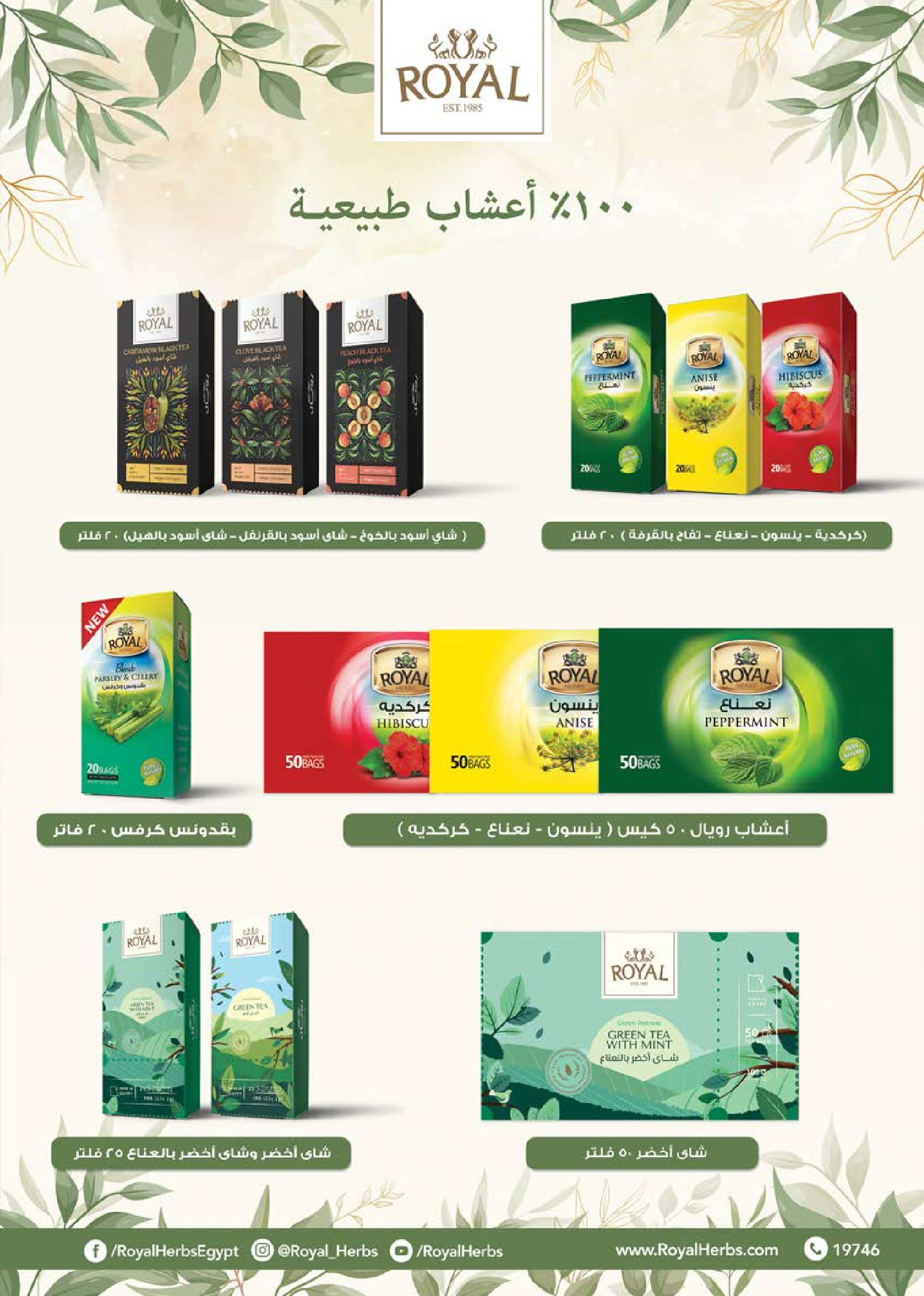 عروض سعودى ماركت مصر من 4 حتى 22 فبراير 2026 عروض رمضان كريم - سعودى ماركت - مصر - 4 فبراير 2026 – 22 فبراير 2026 - صفحة 41