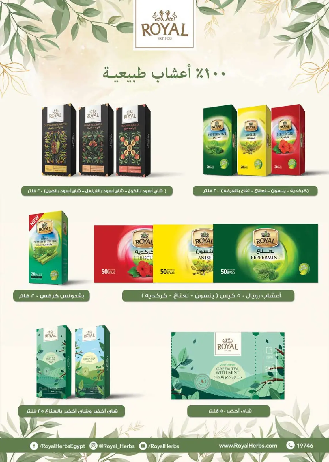 صفحة 41 ضمن عروض رمضان كريم في سعودى ماركت مصر