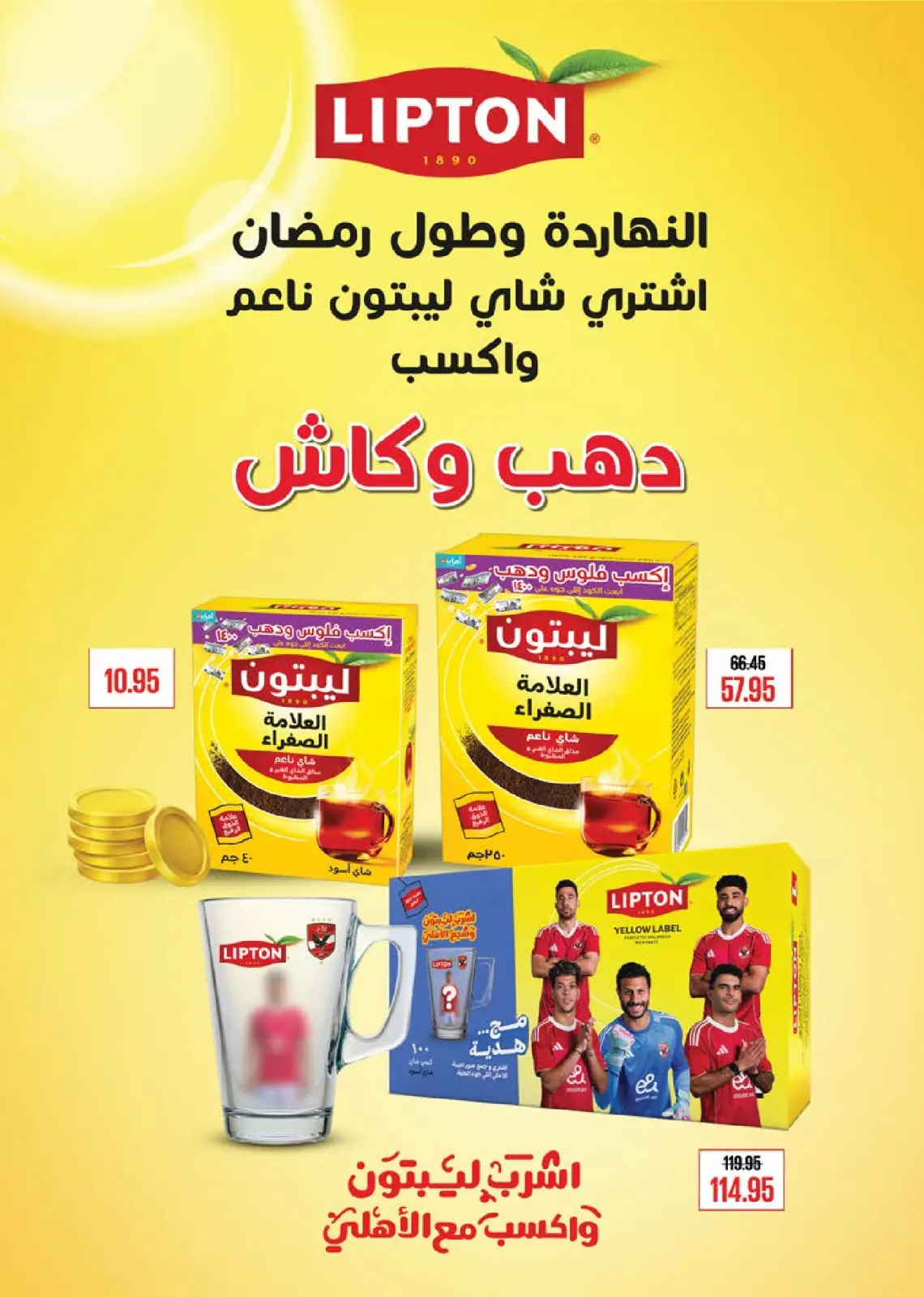 عروض سعودى ماركت مصر من 4 حتى 22 فبراير 2026 عروض رمضان كريم - صفحة 42