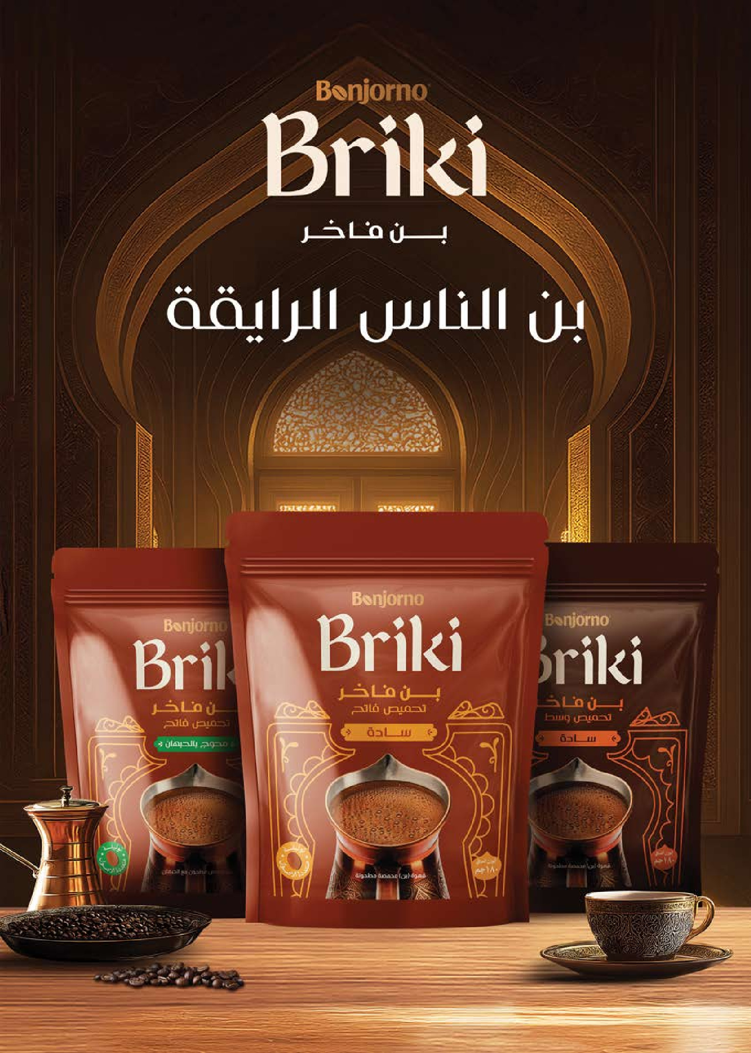 عروض سعودى ماركت مصر من 4 حتى 22 فبراير 2026 عروض رمضان كريم - سعودى ماركت - مصر - 4 فبراير 2026 – 22 فبراير 2026 - صفحة 43