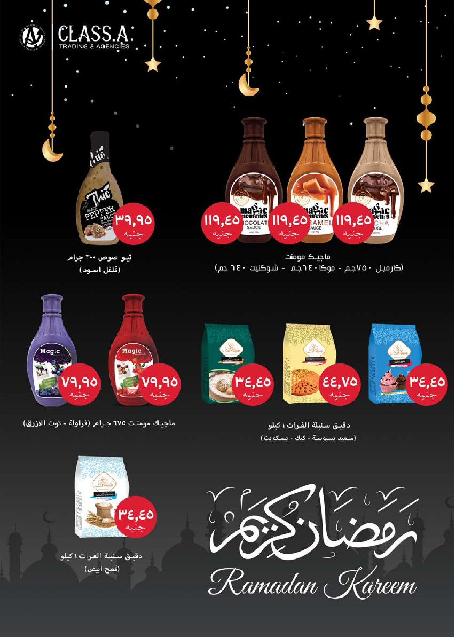 عروض سعودى ماركت مصر من 4 حتى 22 فبراير 2026 عروض رمضان كريم - سعودى ماركت - مصر - 4 فبراير 2026 – 22 فبراير 2026 - صفحة 53
