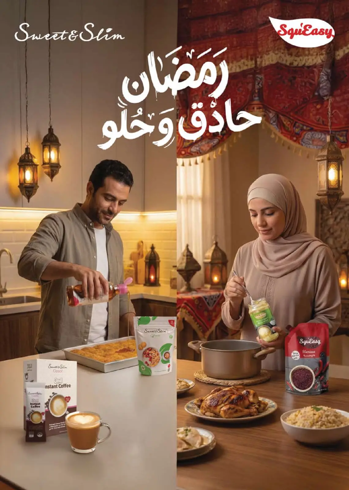 عروض سعودى ماركت مصر من 4 حتى 22 فبراير 2026 عروض رمضان كريم - صفحة 54