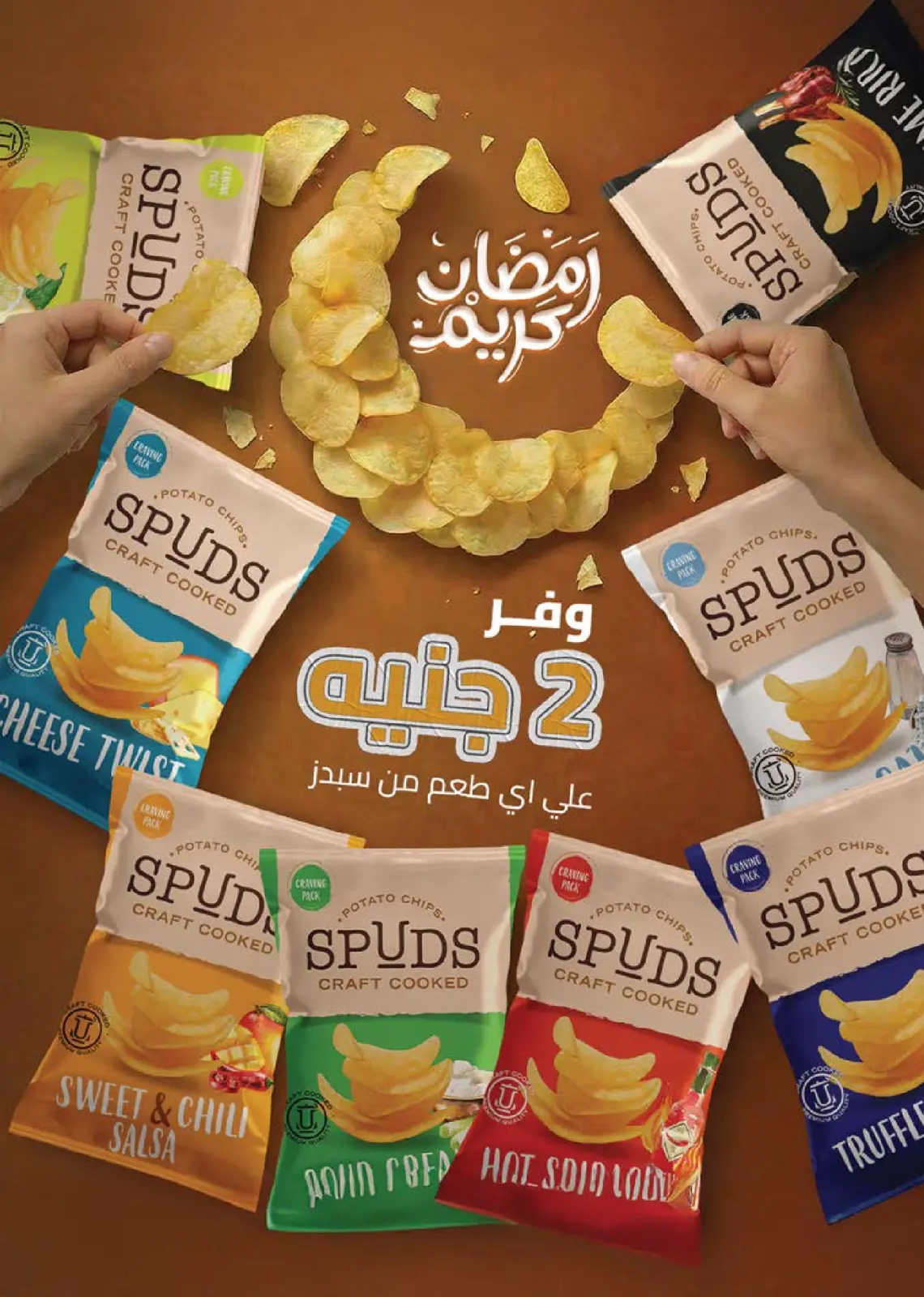 عروض سعودى ماركت مصر من 4 حتى 22 فبراير 2026 عروض رمضان كريم - صفحة 58