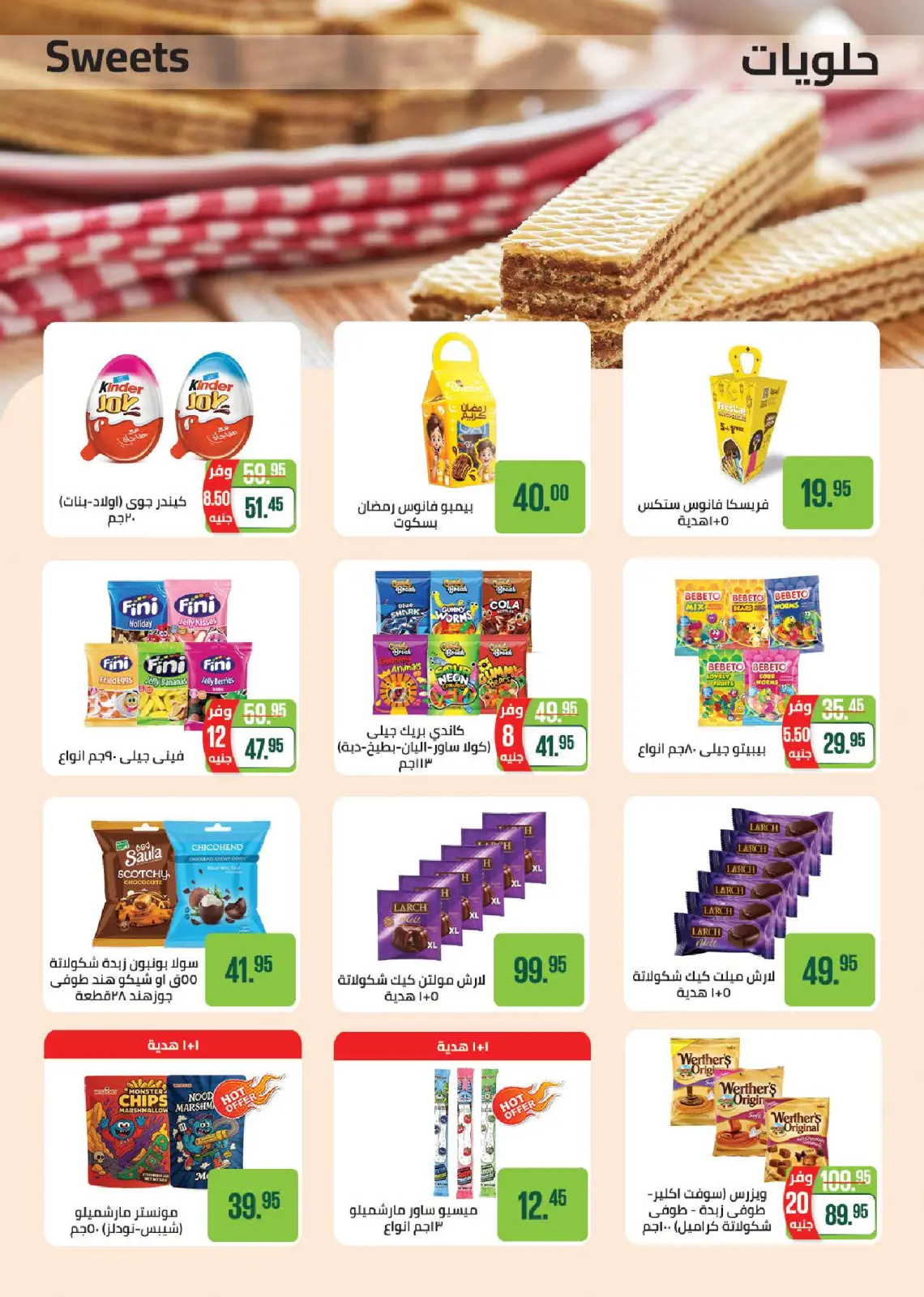صفحة 61 ضمن عروض رمضان كريم في سعودى ماركت مصر