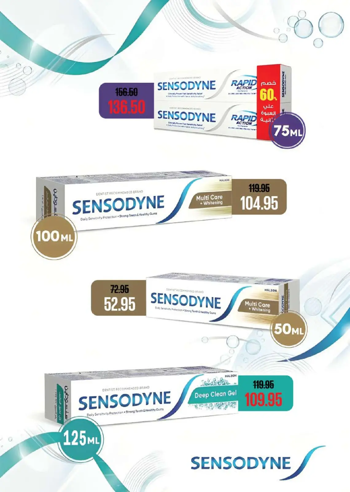 عروض سعودى ماركت مصر من 4 حتى 22 فبراير 2026 عروض رمضان كريم - صفحة 66