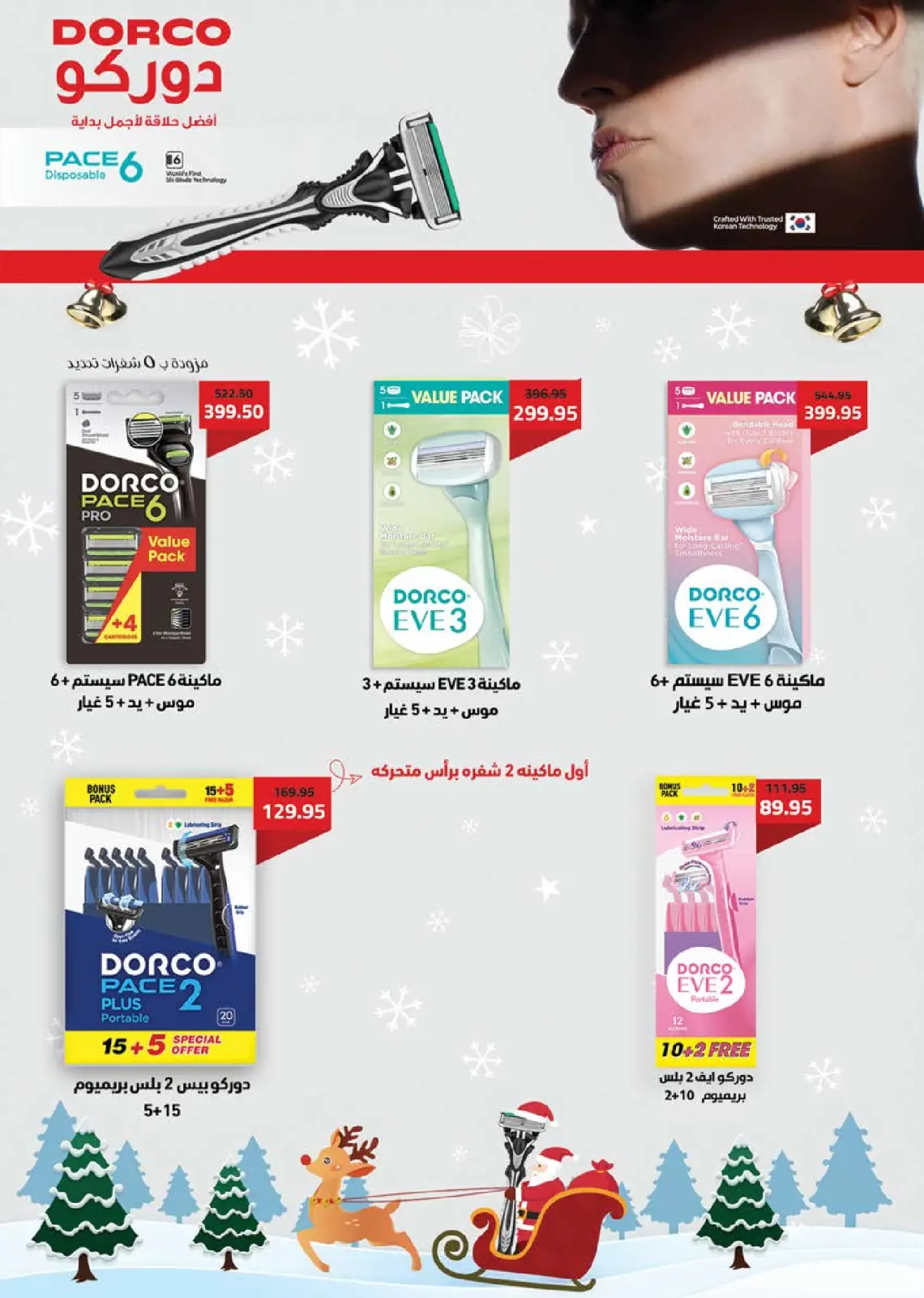 عروض سعودى ماركت مصر من 4 حتى 22 فبراير 2026 عروض رمضان كريم - صفحة 67