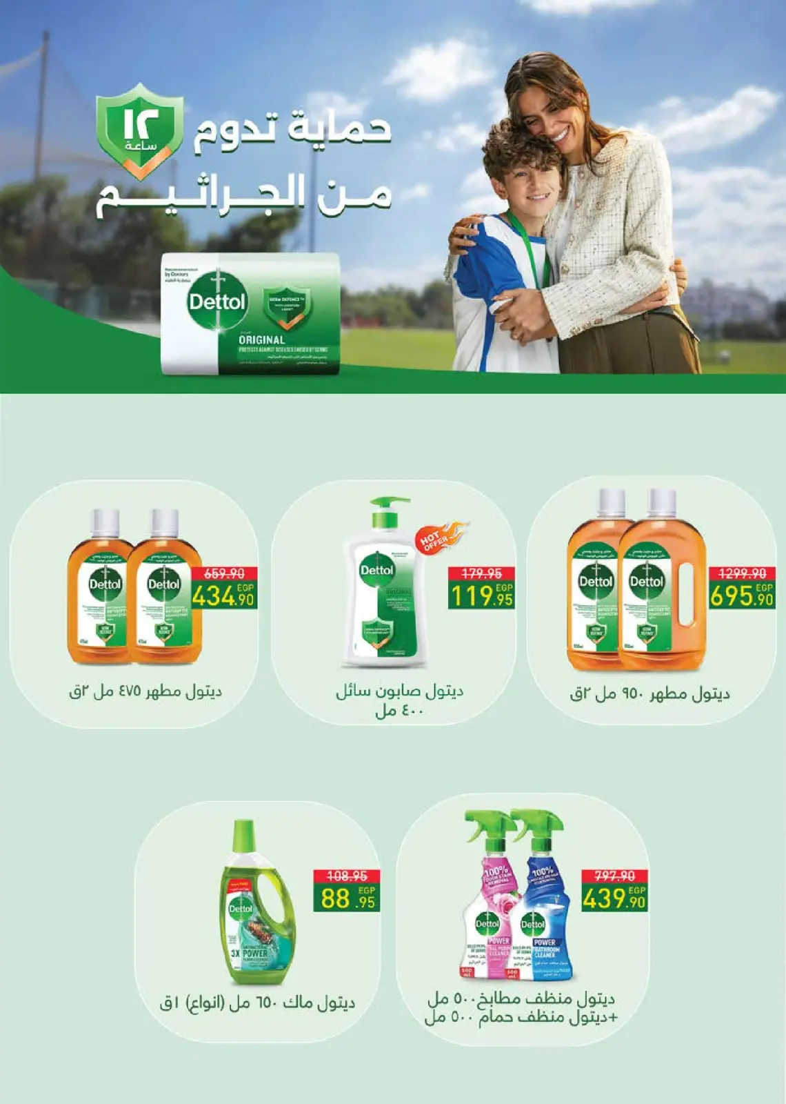 عروض سعودى ماركت مصر من 4 حتى 22 فبراير 2026 عروض رمضان كريم - صفحة 86