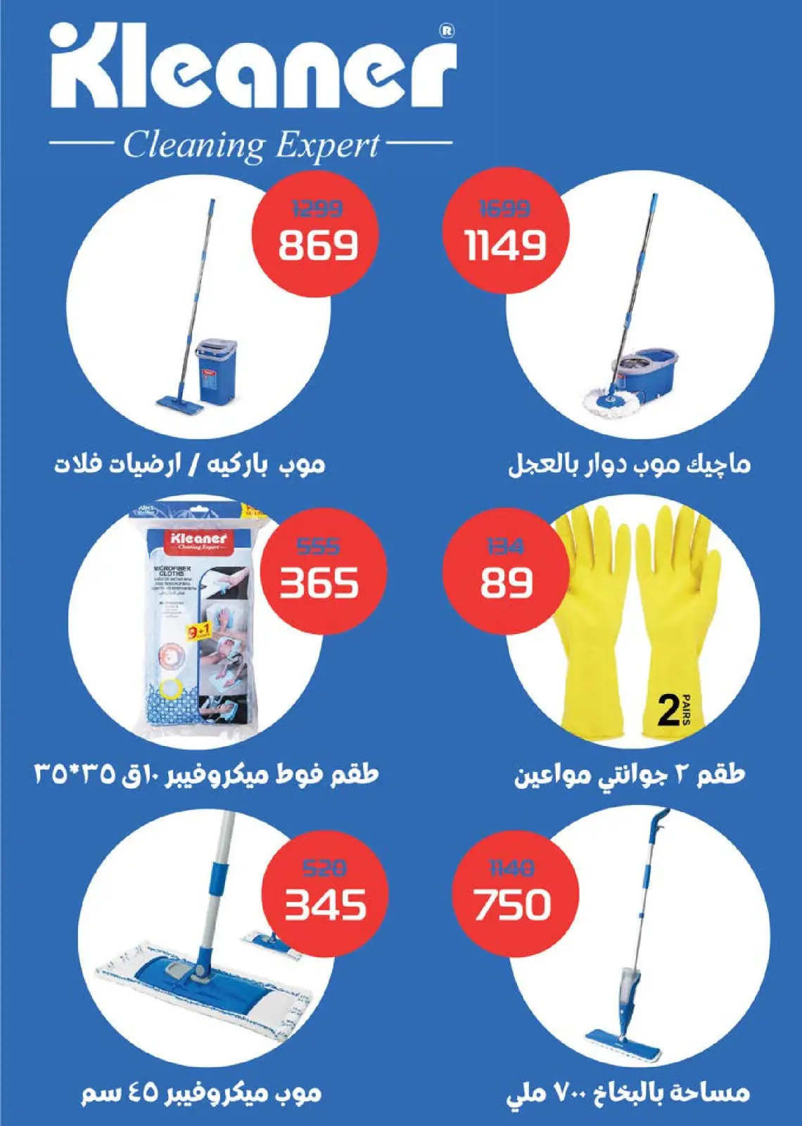 عروض سعودى ماركت مصر من 4 حتى 22 فبراير 2026 عروض رمضان كريم - صفحة 97