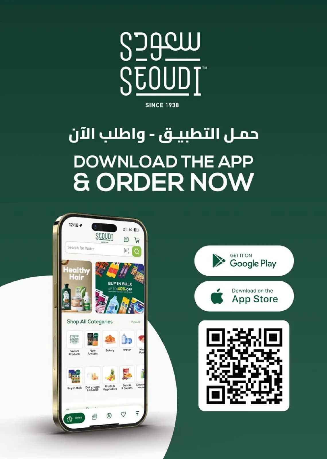 عروض سعودى ماركت مصر من 4 حتى 22 فبراير 2026 عروض رمضان كريم - صفحة 99