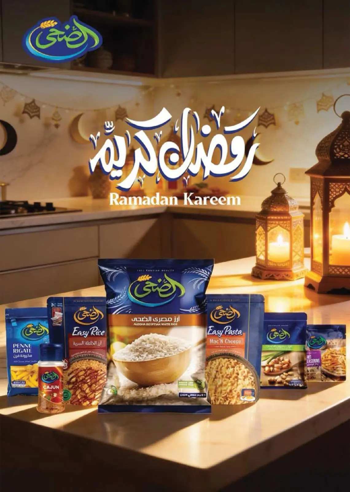 عروض سعودى ماركت مصر من 4 حتى 22 فبراير 2026 عروض رمضان كريم - صفحة 100