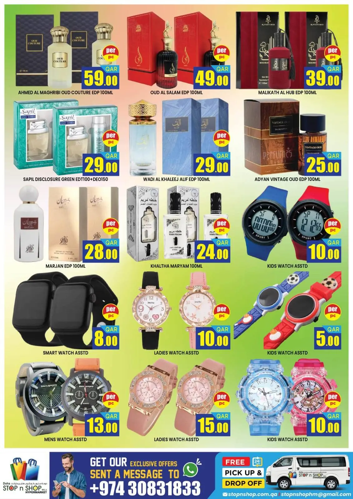 صفحة 12 ضمن عروض توفيرات رمضان في ستوب ان شوب قطر