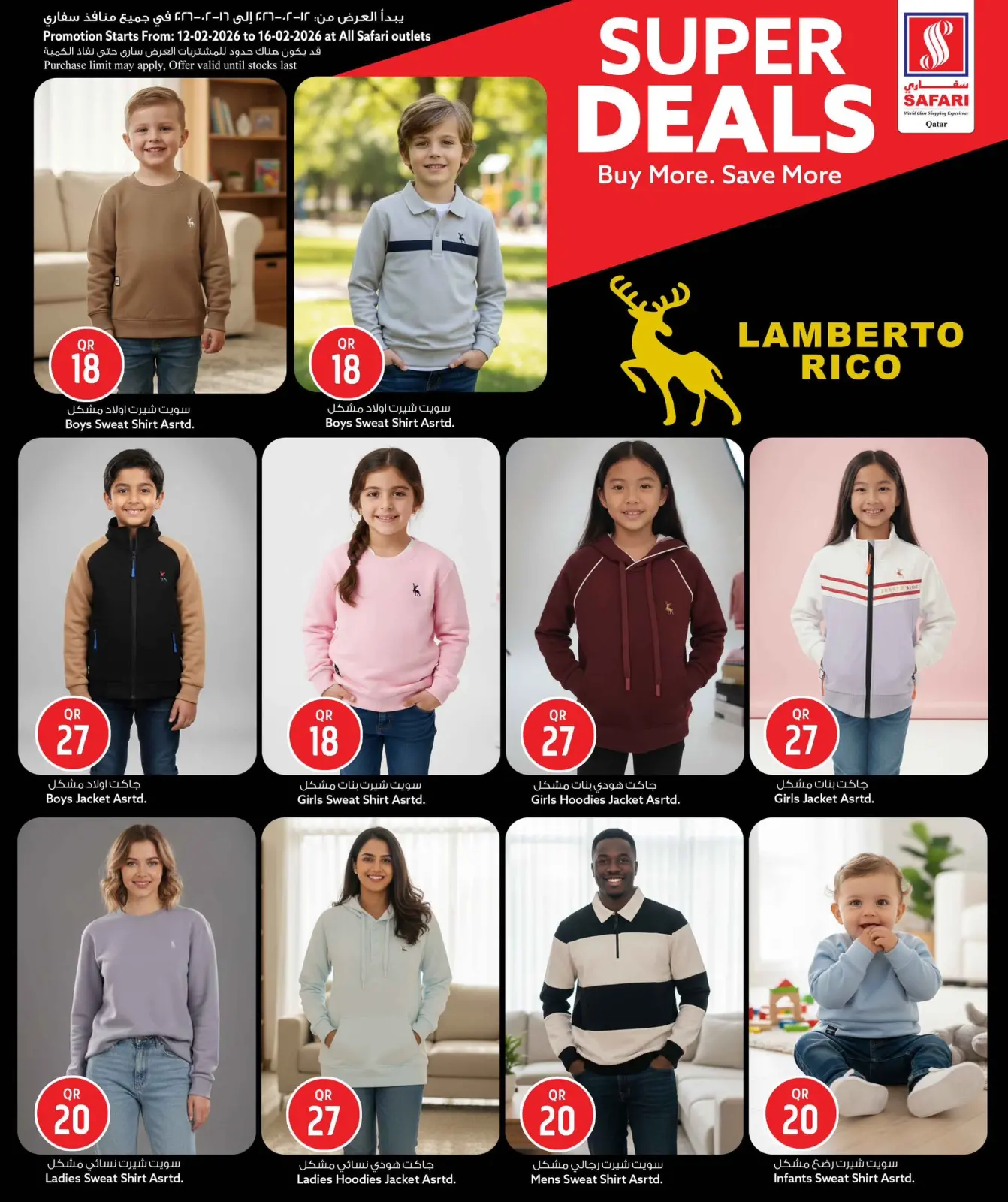 صفحة 3 ضمن عروض مميزة في سفارى هايبر ماركت قطر