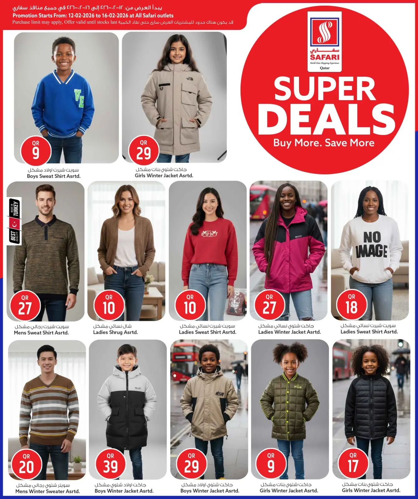 صفحة 2 ضمن عروض مميزة في سفارى هايبر ماركت قطر