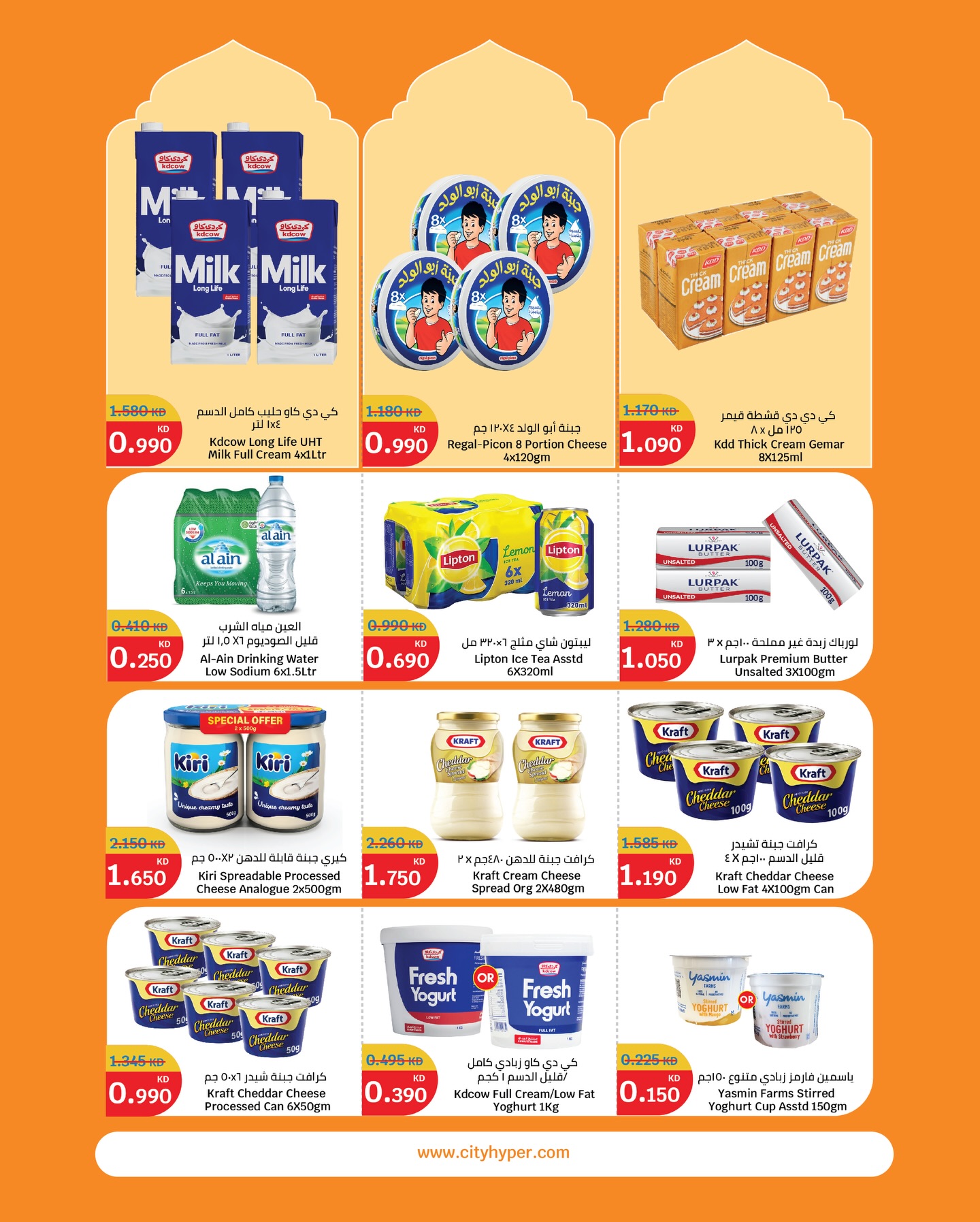 City Hyper  Qurain  Offers from 11 to 17 February Opening Deals