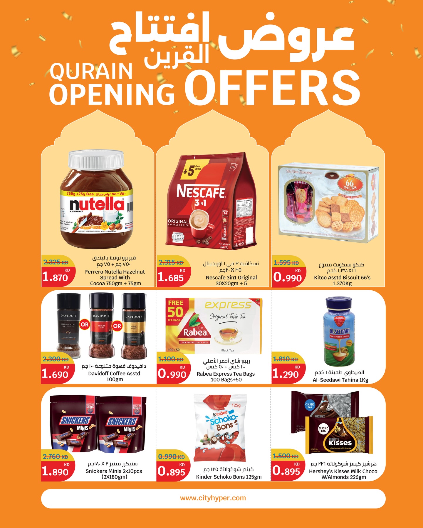 City Hyper  Qurain  Offers from 11 to 17 February Opening Deals