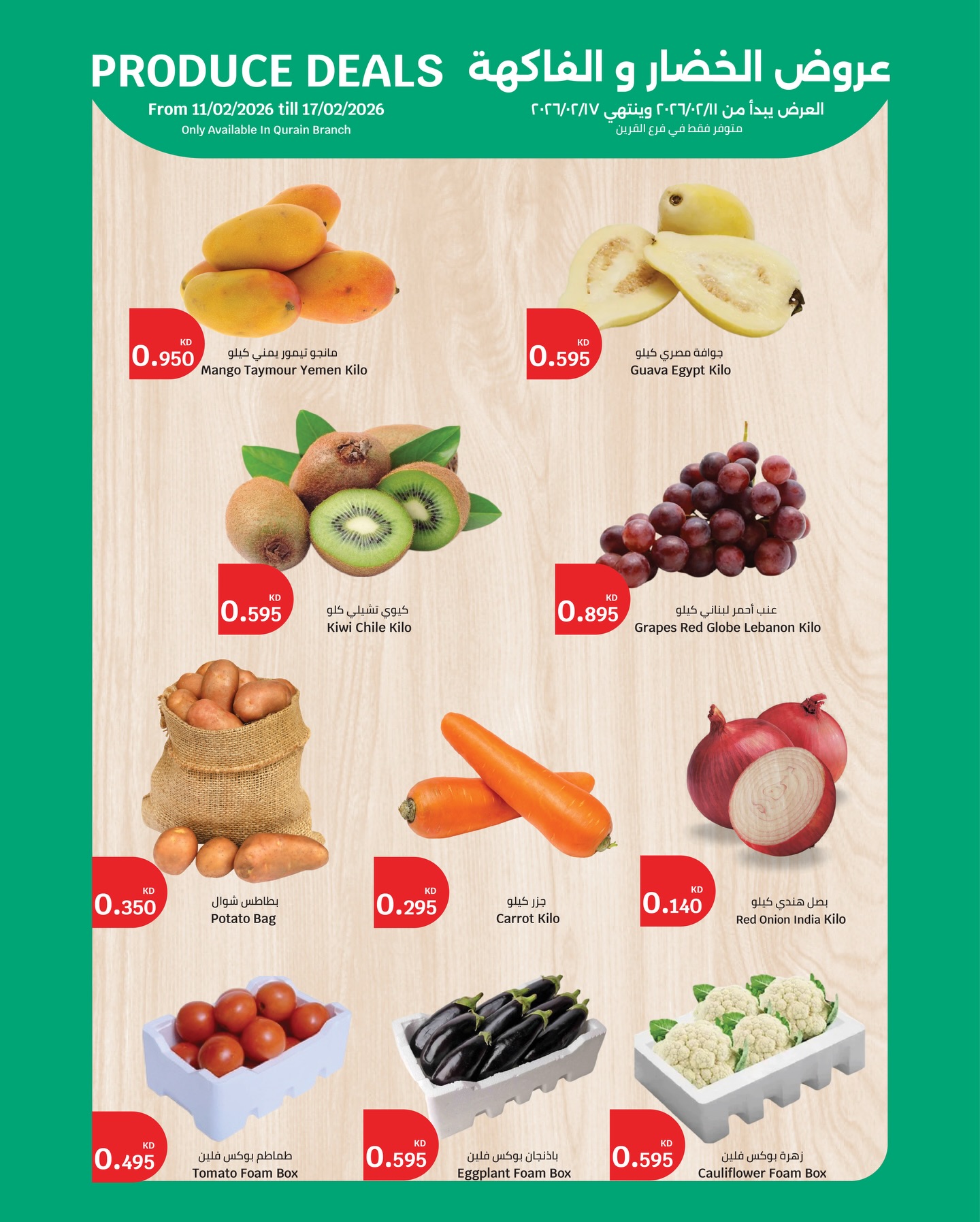 City Hyper  Qurain  Offers from 11 to 17 February Opening Deals