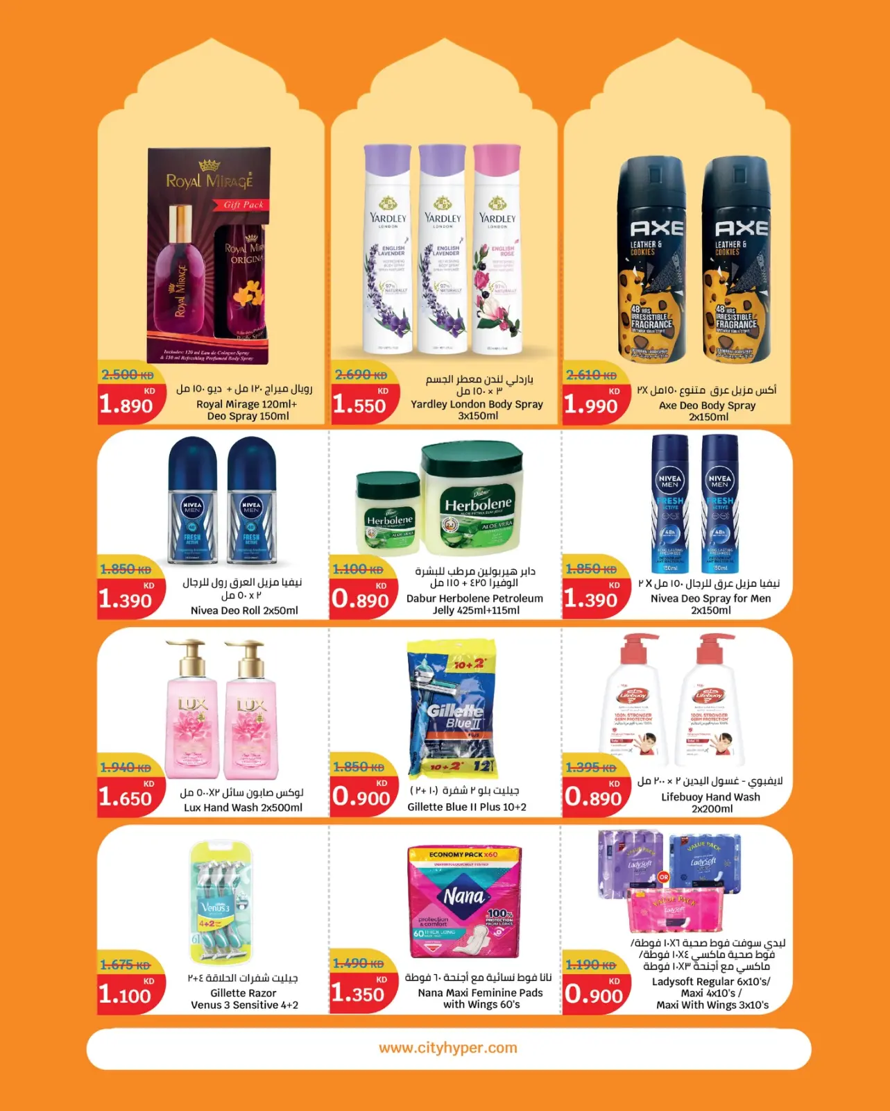 صفحة 15 ضمن عروض الإفتتاح في سيتى هايبر الكويت