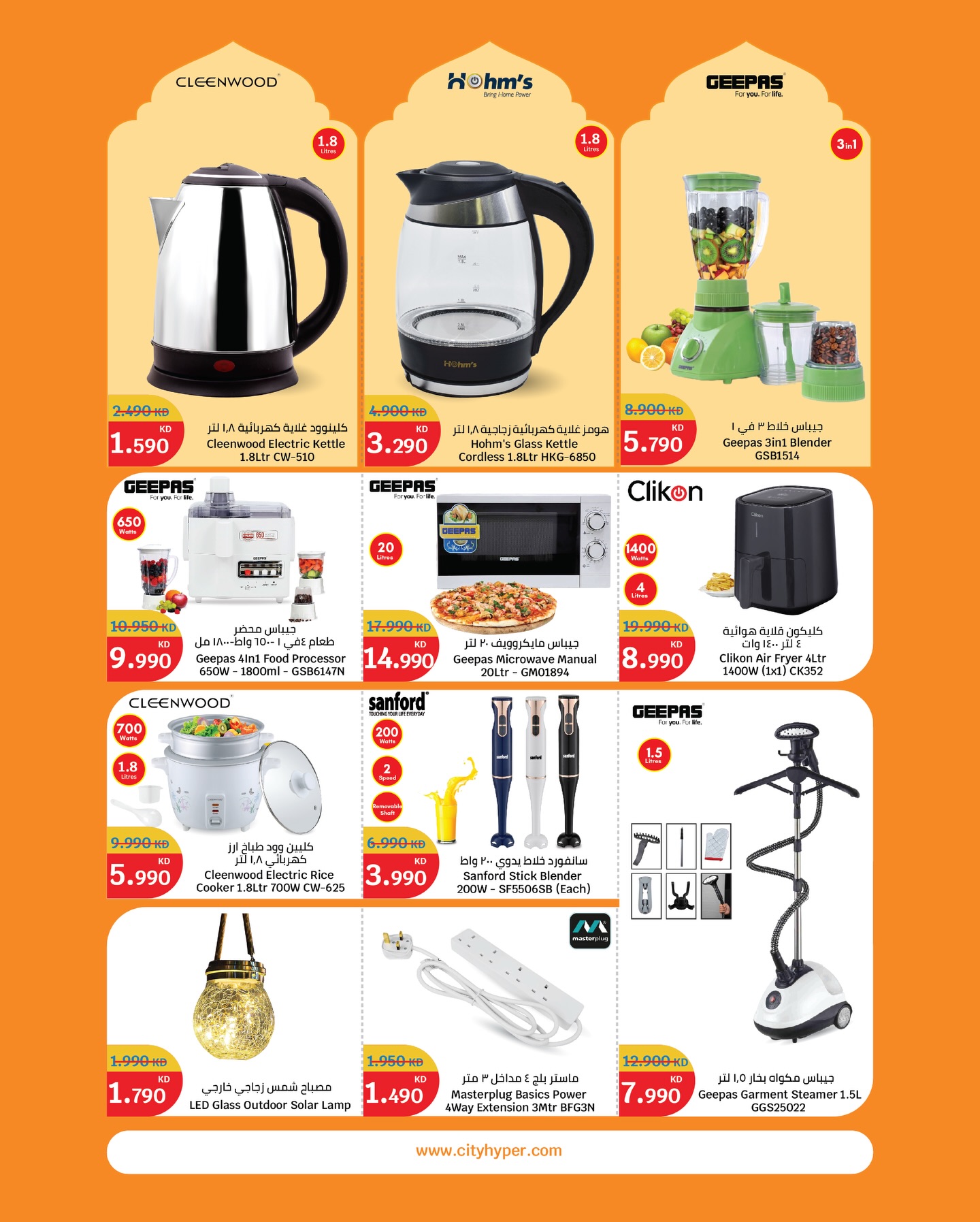 City Hyper  Qurain  Offers from 11 to 17 February Opening Deals