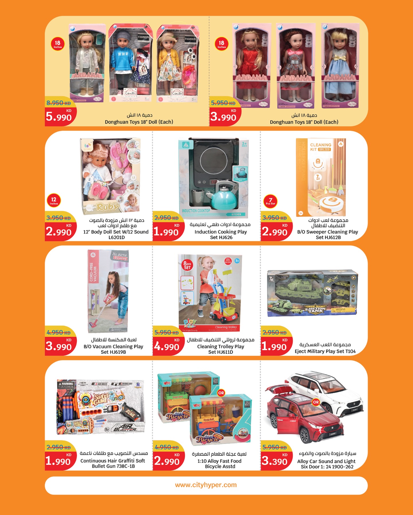 City Hyper  Qurain  Offers from 11 to 17 February Opening Deals