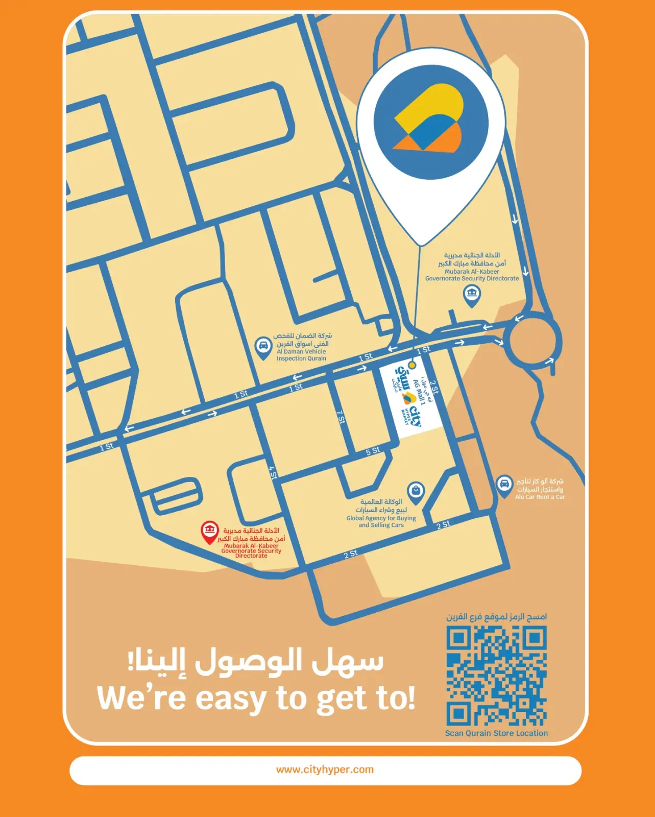 صفحة 24 ضمن عروض الإفتتاح في سيتى هايبر الكويت