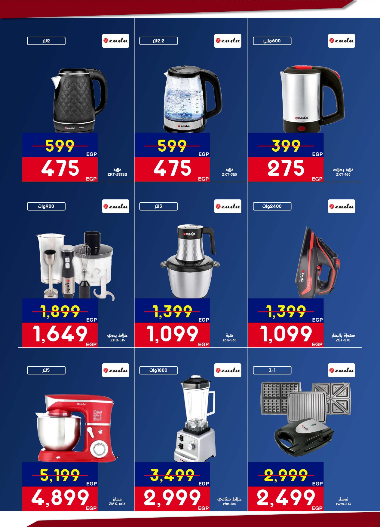 Abdul Aziz Stores Egypt Offers from 12 to 28 February 2026 Ramadan offers bring us together