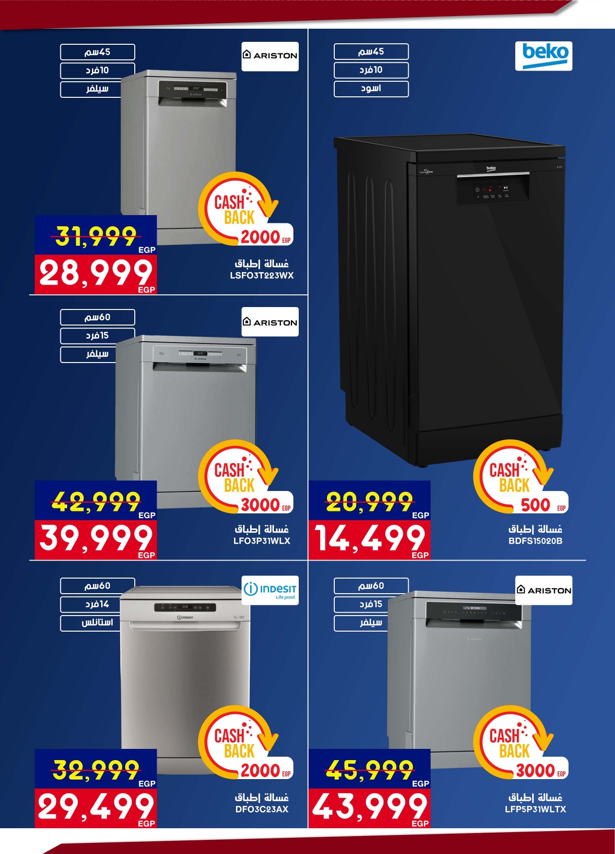 Abdul Aziz Stores Egypt Offers from 12 to 28 February 2026 Ramadan offers bring us together