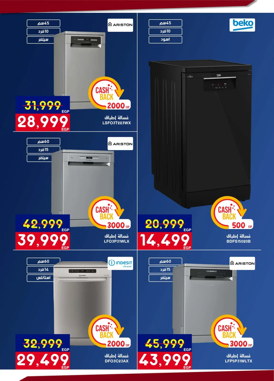 صفحة 22 ضمن عروض رمضان يجمعنا في أسواق شارع عبد العزيز مصر