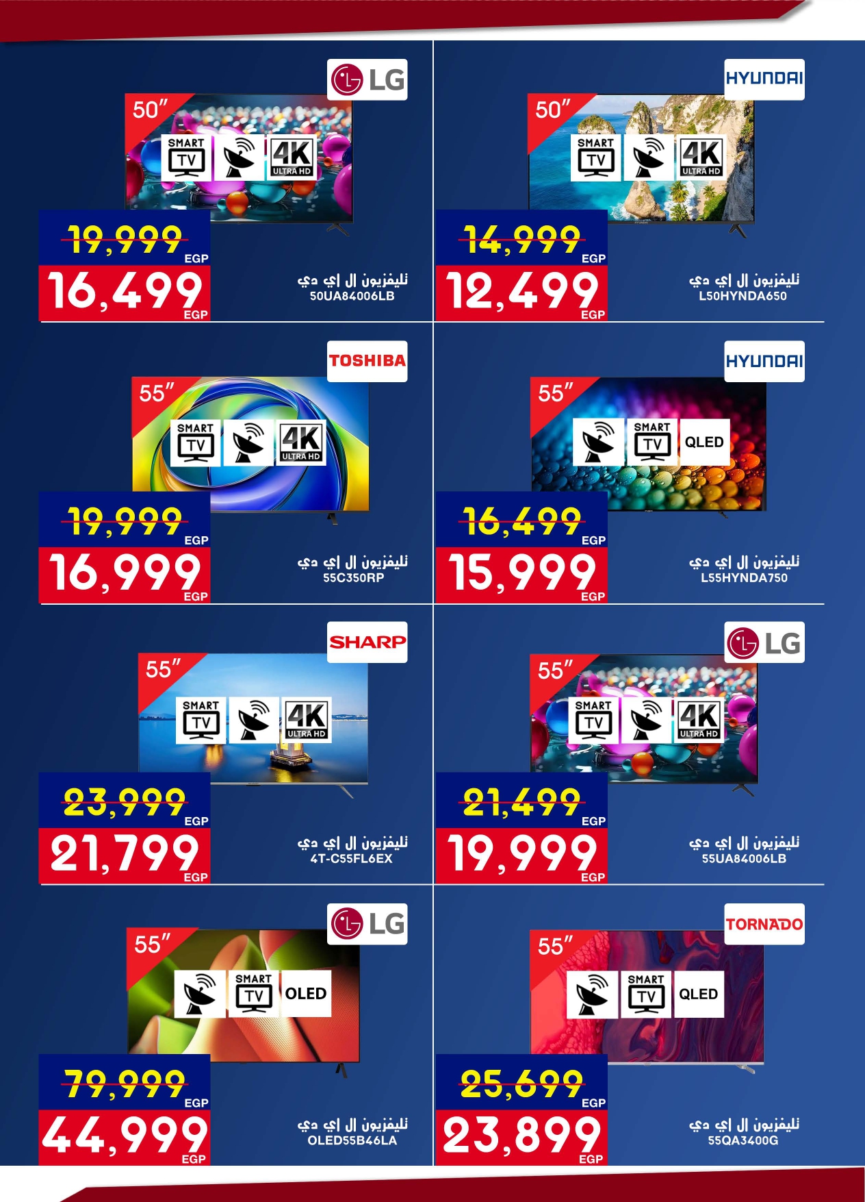 Abdul Aziz Stores Egypt Offers from 12 to 28 February 2026 Ramadan offers bring us together