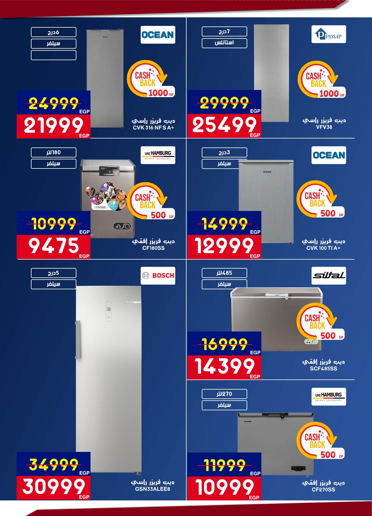 Abdul Aziz Stores Egypt Offers from 12 to 28 February 2026 Ramadan offers bring us together