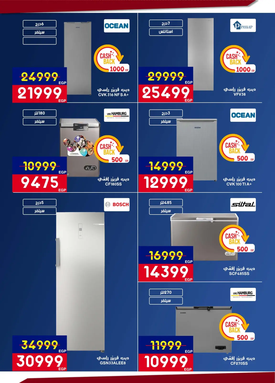 عروض أسواق شارع عبد العزيز مصر من 12 حتى 28 فبراير 2026 عروض رمضان يجمعنا - صفحة 15