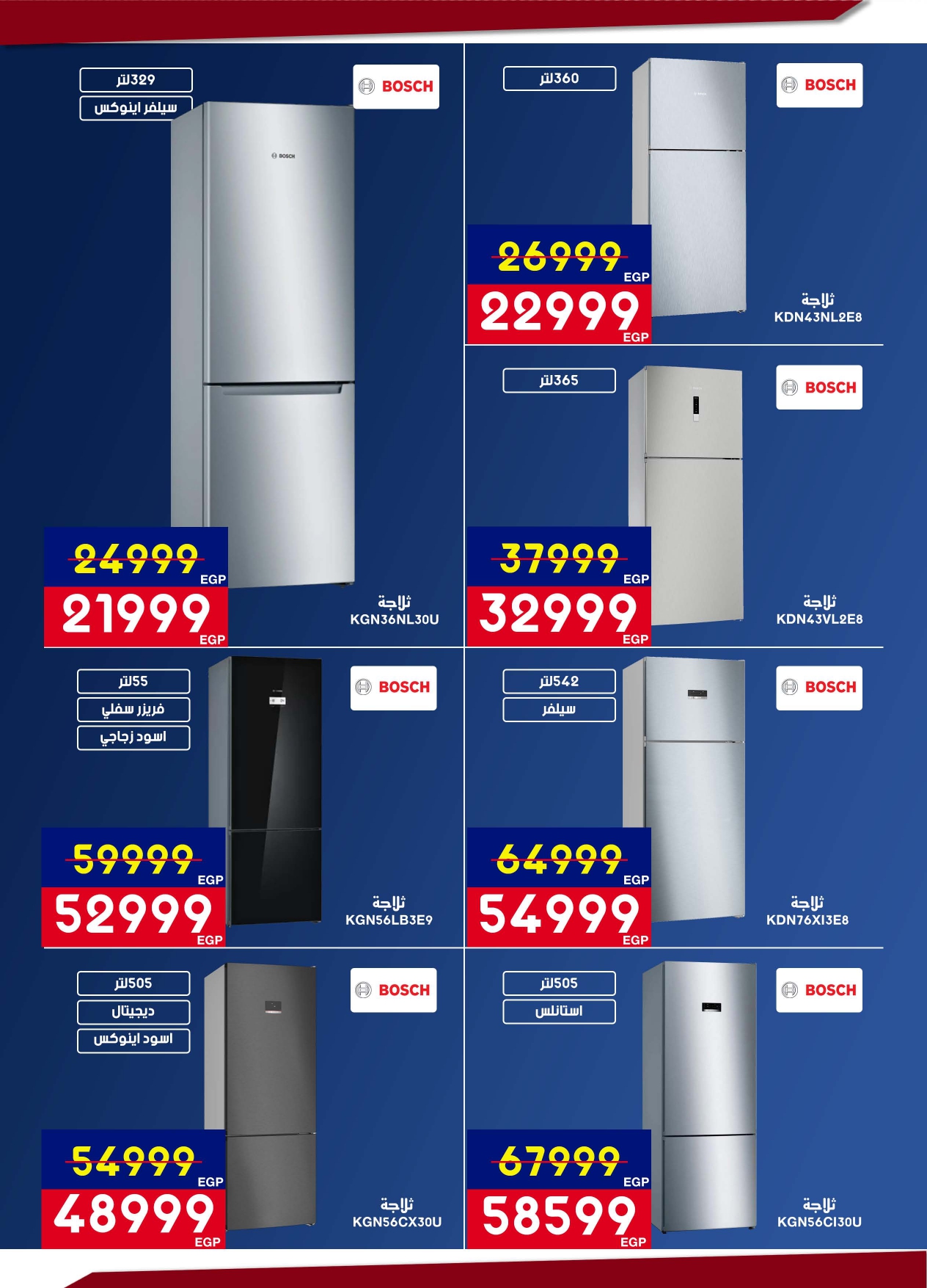 Abdul Aziz Stores Egypt Offers from 12 to 28 February 2026 Ramadan offers bring us together