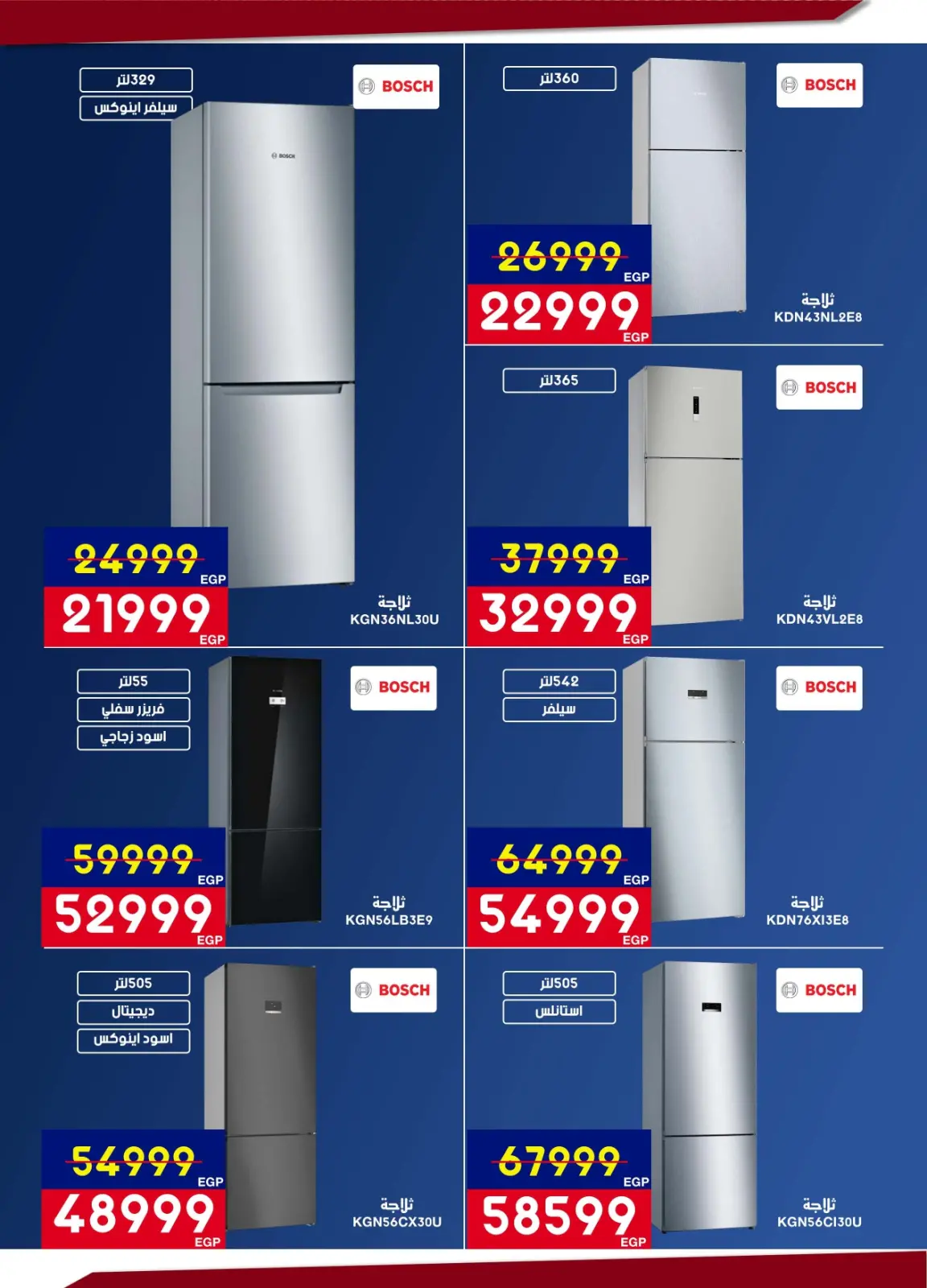 صفحة 8 ضمن عروض رمضان يجمعنا في أسواق شارع عبد العزيز مصر