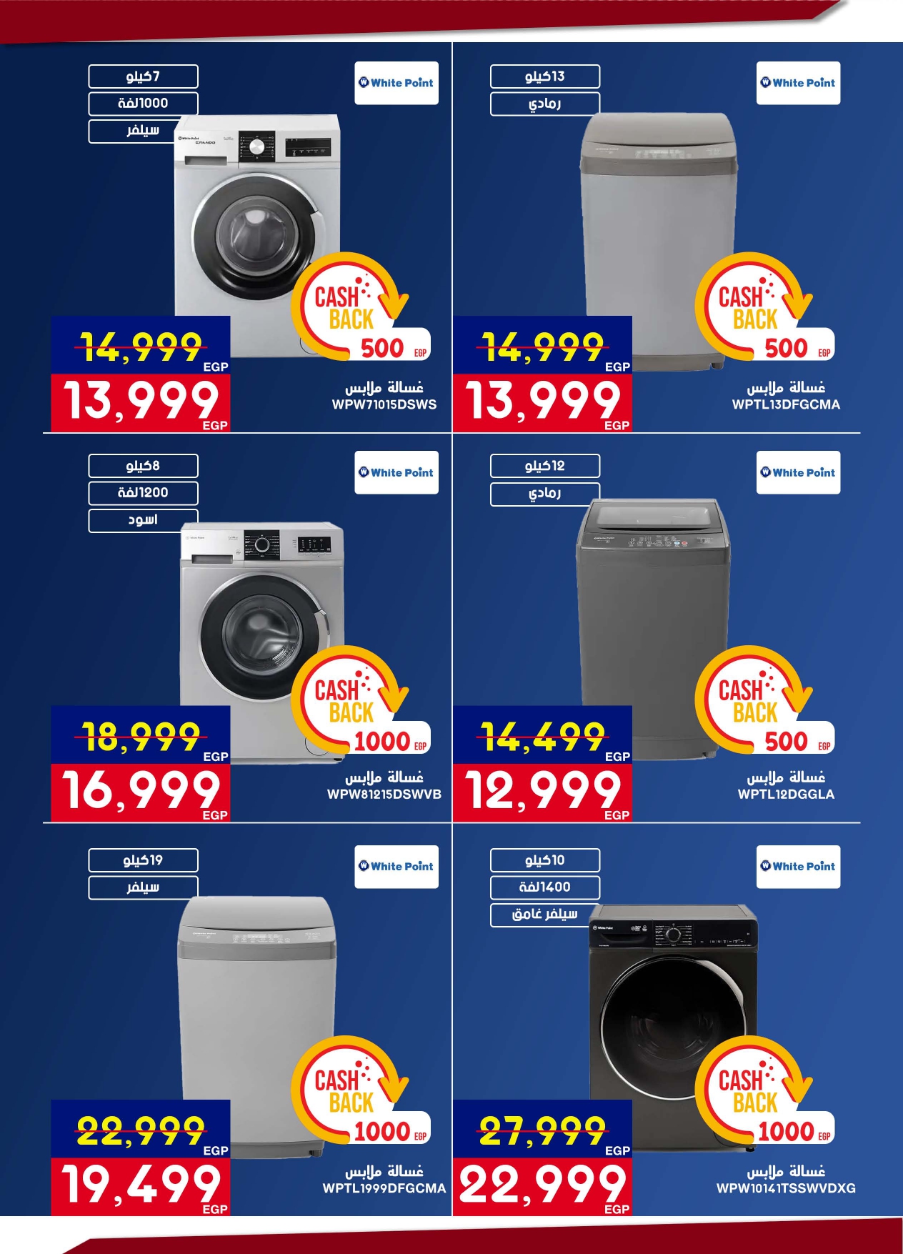 Abdul Aziz Stores Egypt Offers from 12 to 28 February 2026 Ramadan offers bring us together