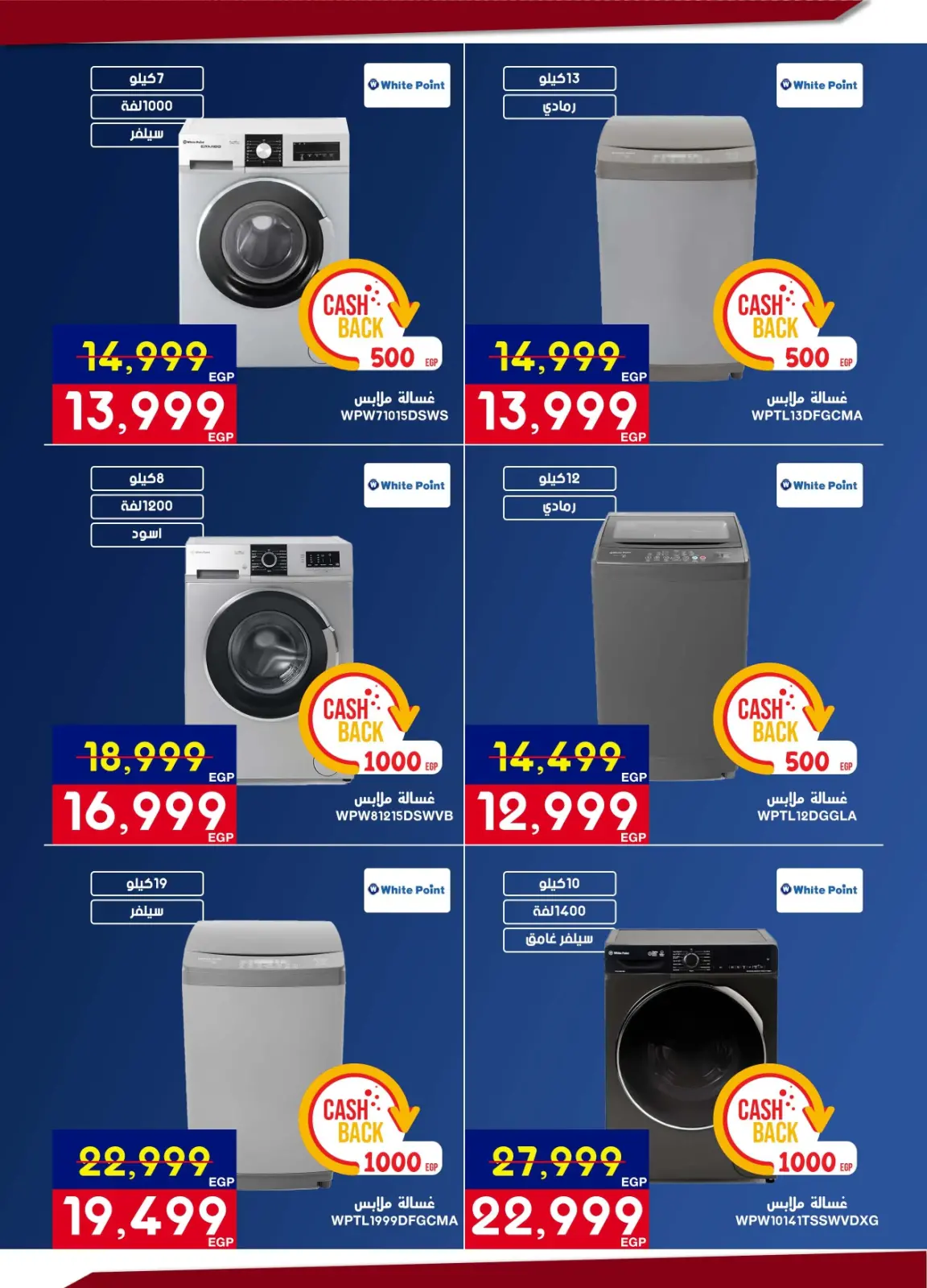 صفحة 23 ضمن عروض رمضان يجمعنا في أسواق شارع عبد العزيز مصر