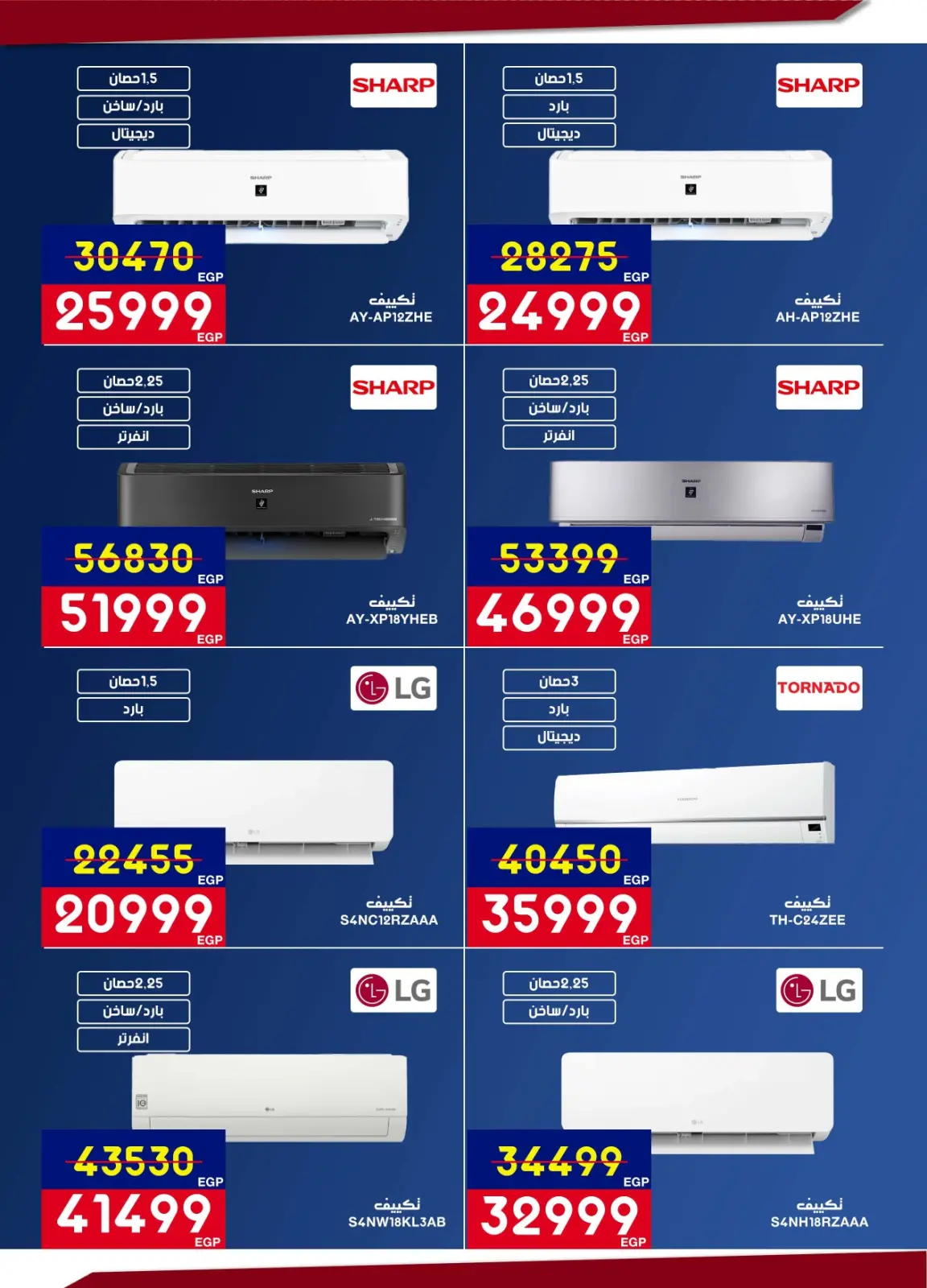 عروض أسواق شارع عبد العزيز مصر من 12 حتى 28 فبراير 2026 عروض رمضان يجمعنا - صفحة 37