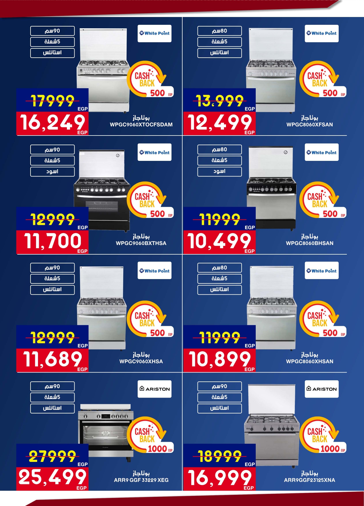 Abdul Aziz Stores Egypt Offers from 12 to 28 February 2026 Ramadan offers bring us together