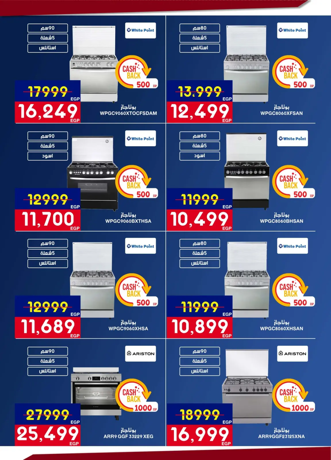 عروض أسواق شارع عبد العزيز مصر من 12 حتى 28 فبراير 2026 عروض رمضان يجمعنا - صفحة 29
