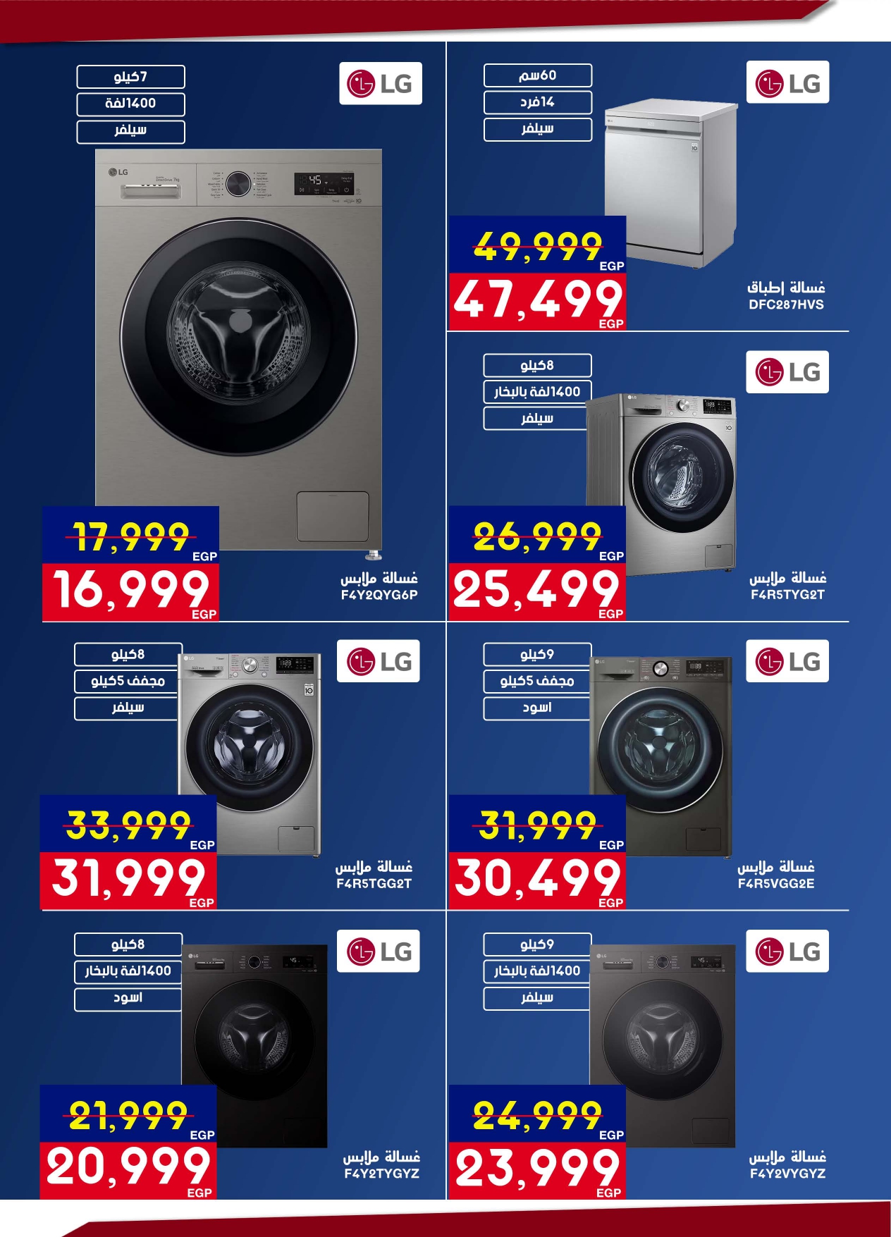 Abdul Aziz Stores Egypt Offers from 12 to 28 February 2026 Ramadan offers bring us together