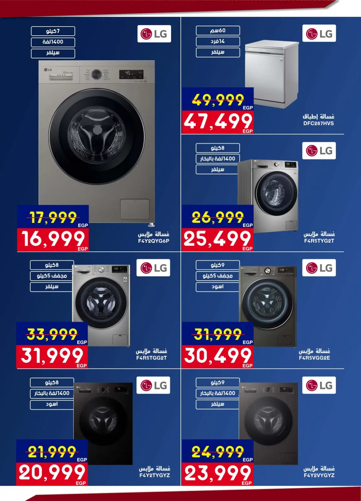 عروض أسواق شارع عبد العزيز مصر من 12 حتى 28 فبراير 2026 عروض رمضان يجمعنا - صفحة 17