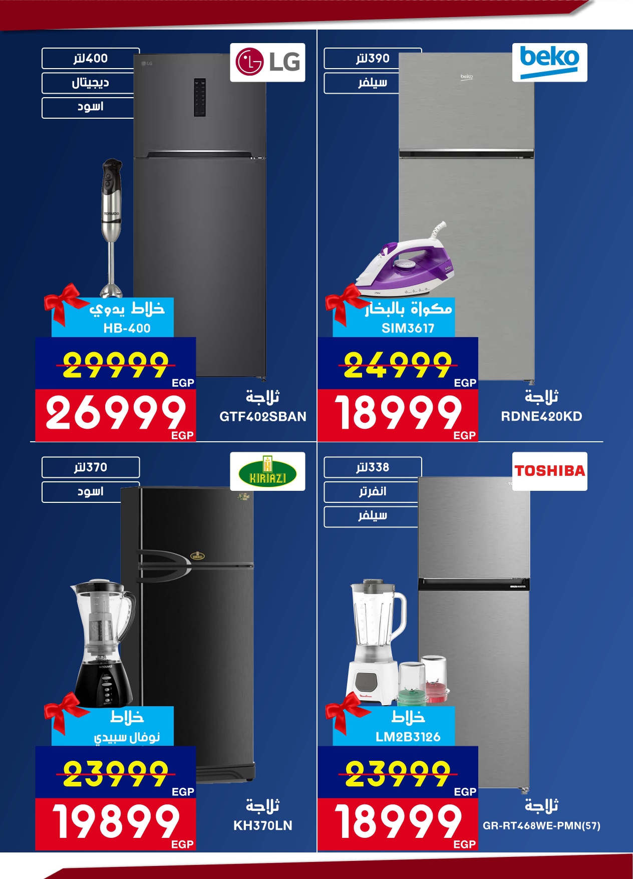 Abdul Aziz Stores Egypt Offers from 12 to 28 February 2026 Ramadan offers bring us together