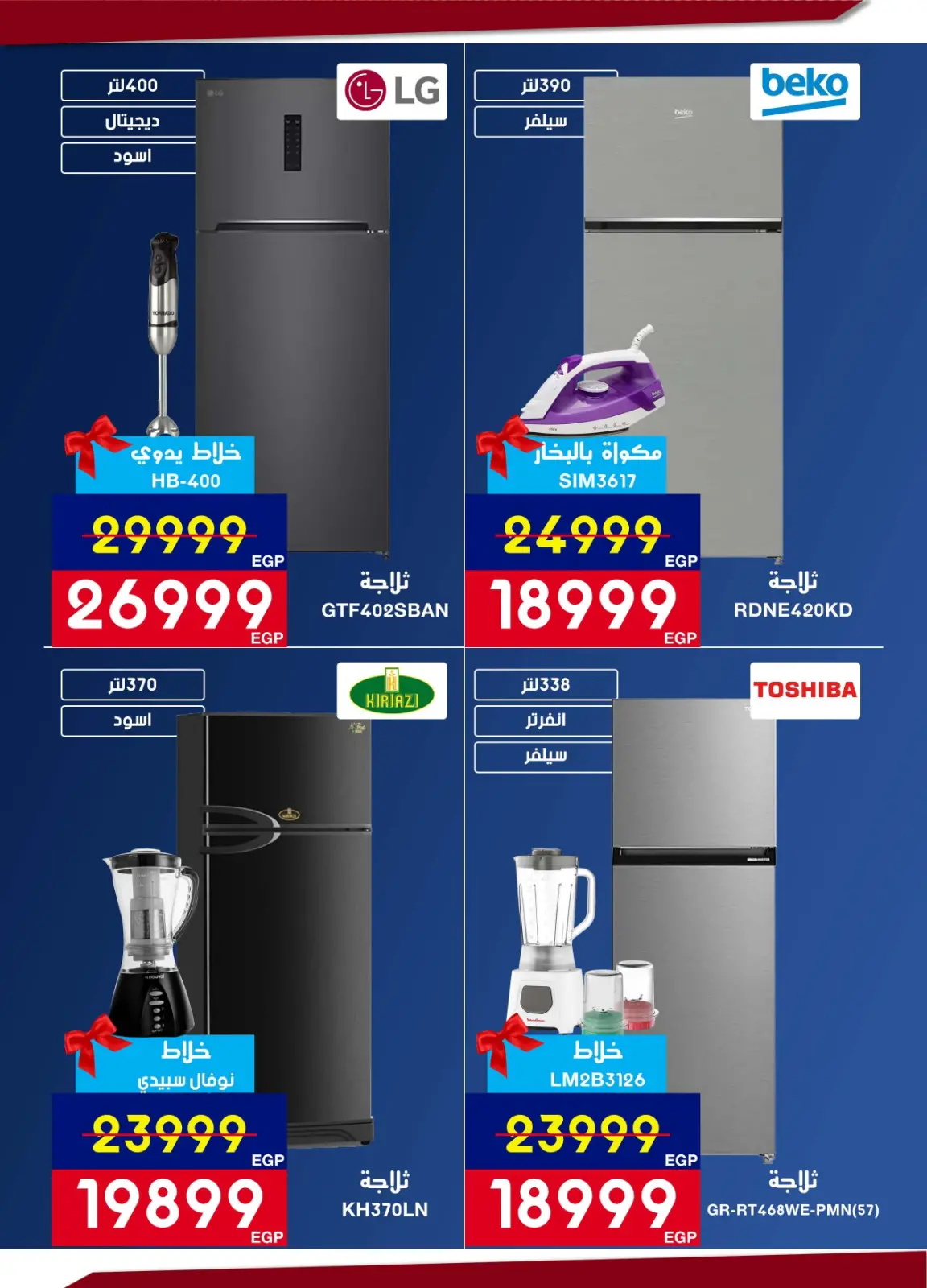 صفحة 4 ضمن عروض رمضان يجمعنا في أسواق شارع عبد العزيز مصر