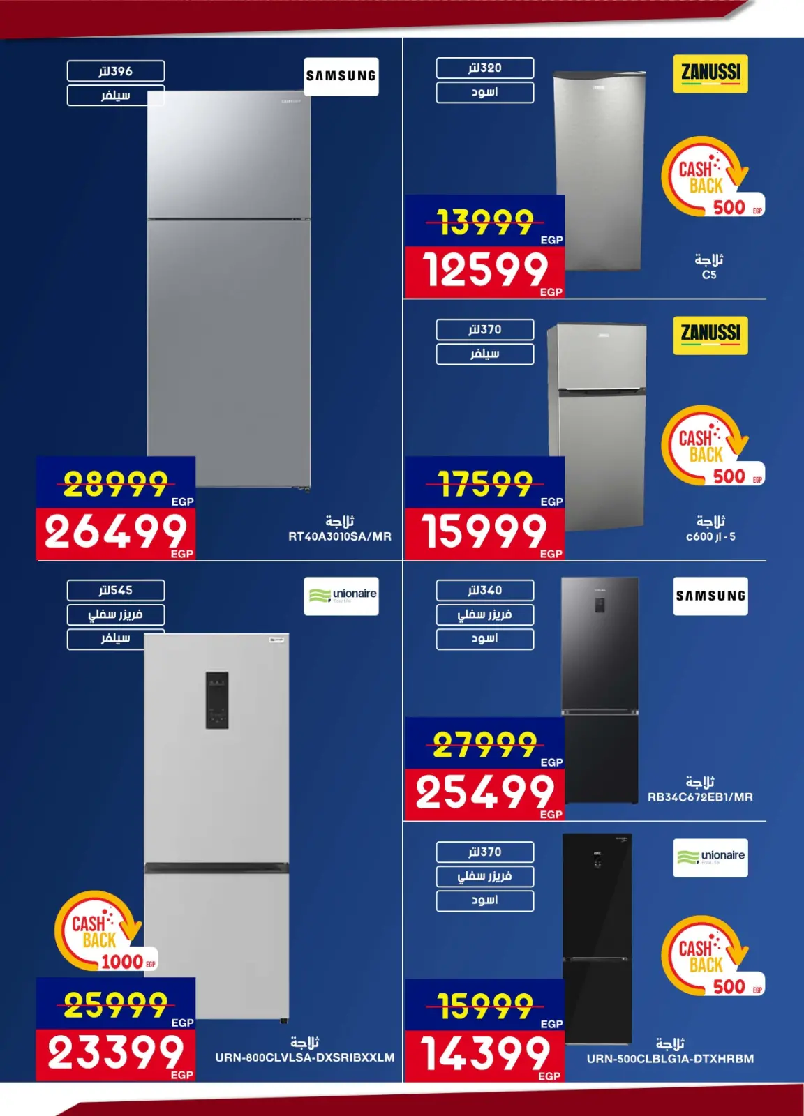 صفحة 10 ضمن عروض رمضان يجمعنا في أسواق شارع عبد العزيز مصر